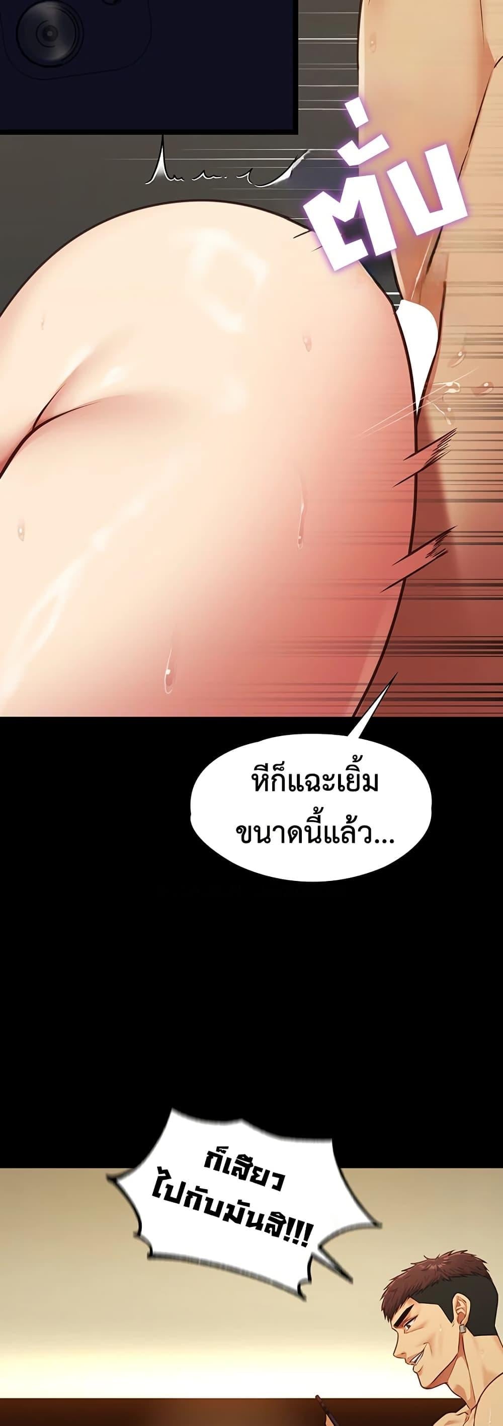 My Girlfriend Has Already Done Teaching – My Girlfriend Has Already Done Teaching – ตอนที่ 4 หน้า 12