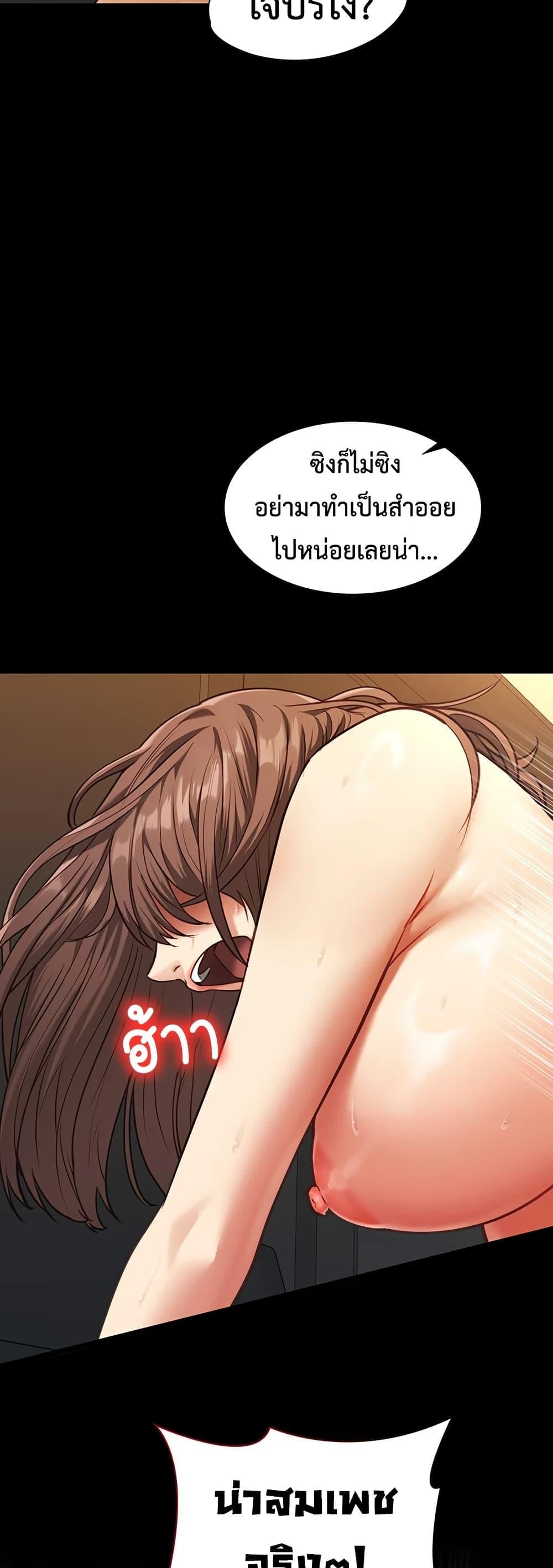 My Girlfriend Has Already Done Teaching – My Girlfriend Has Already Done Teaching – ตอนที่ 4 หน้า 15