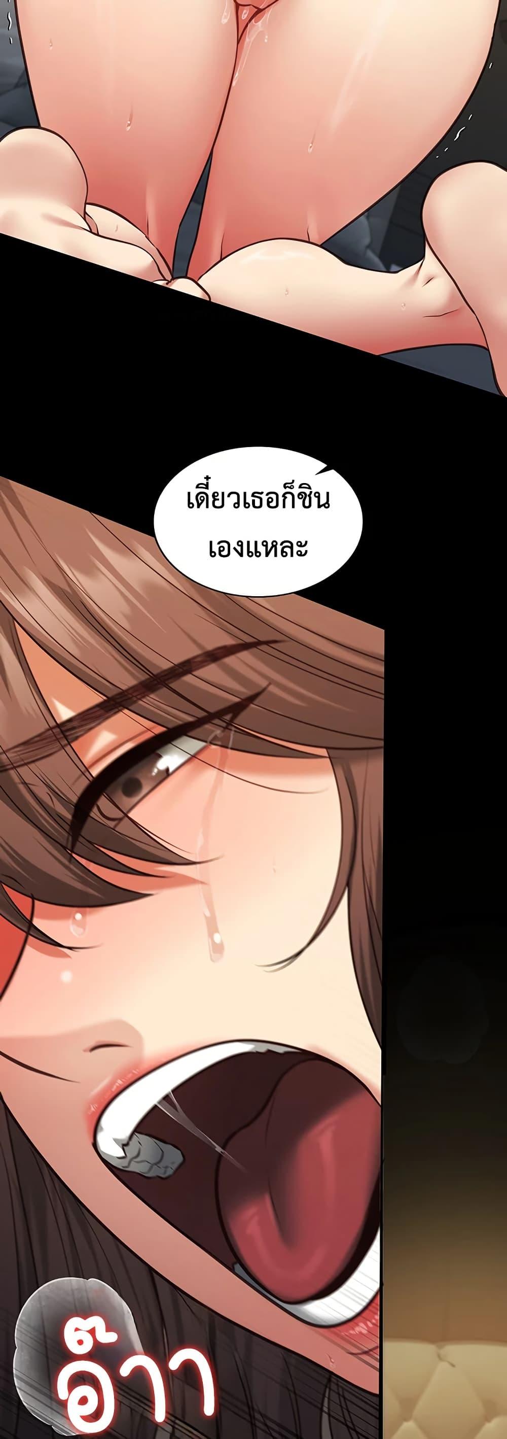 My Girlfriend Has Already Done Teaching – My Girlfriend Has Already Done Teaching – ตอนที่ 4 หน้า 18