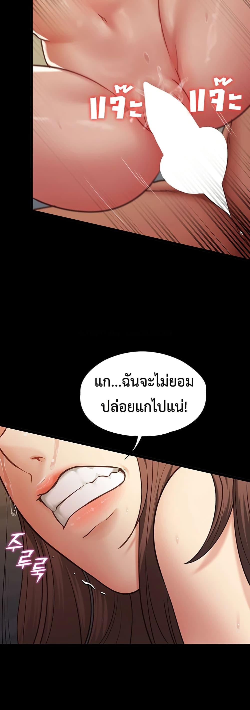 My Girlfriend Has Already Done Teaching – My Girlfriend Has Already Done Teaching – ตอนที่ 4 หน้า 23