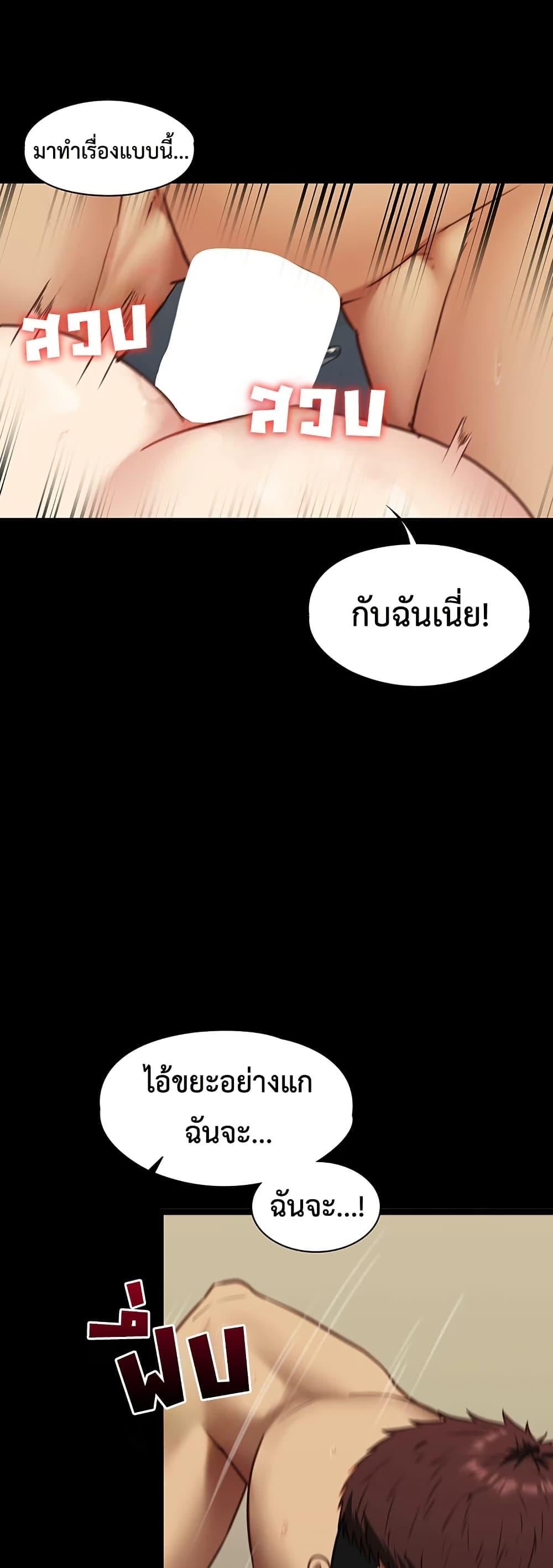My Girlfriend Has Already Done Teaching – My Girlfriend Has Already Done Teaching – ตอนที่ 4 หน้า 24