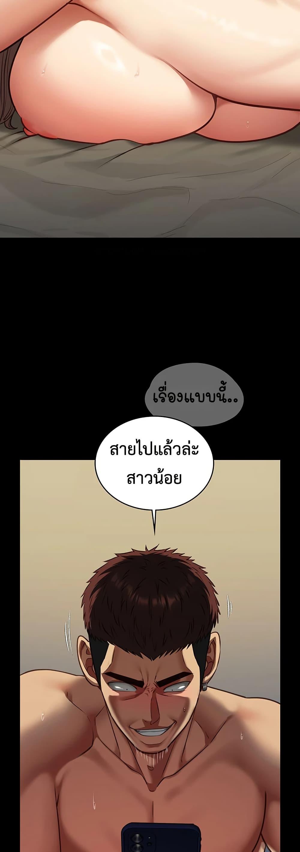 My Girlfriend Has Already Done Teaching – My Girlfriend Has Already Done Teaching – ตอนที่ 4 หน้า 40