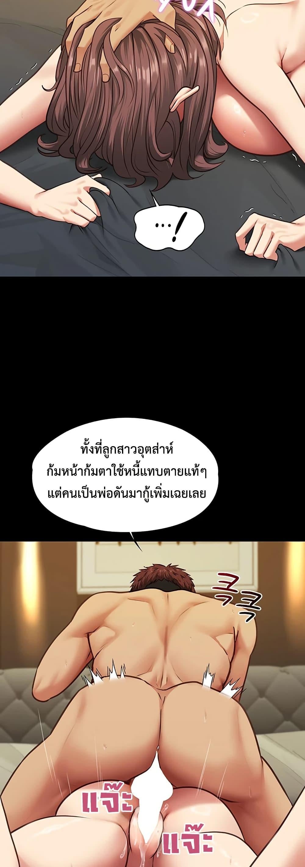 My Girlfriend Has Already Done Teaching – My Girlfriend Has Already Done Teaching – ตอนที่ 4 หน้า 42