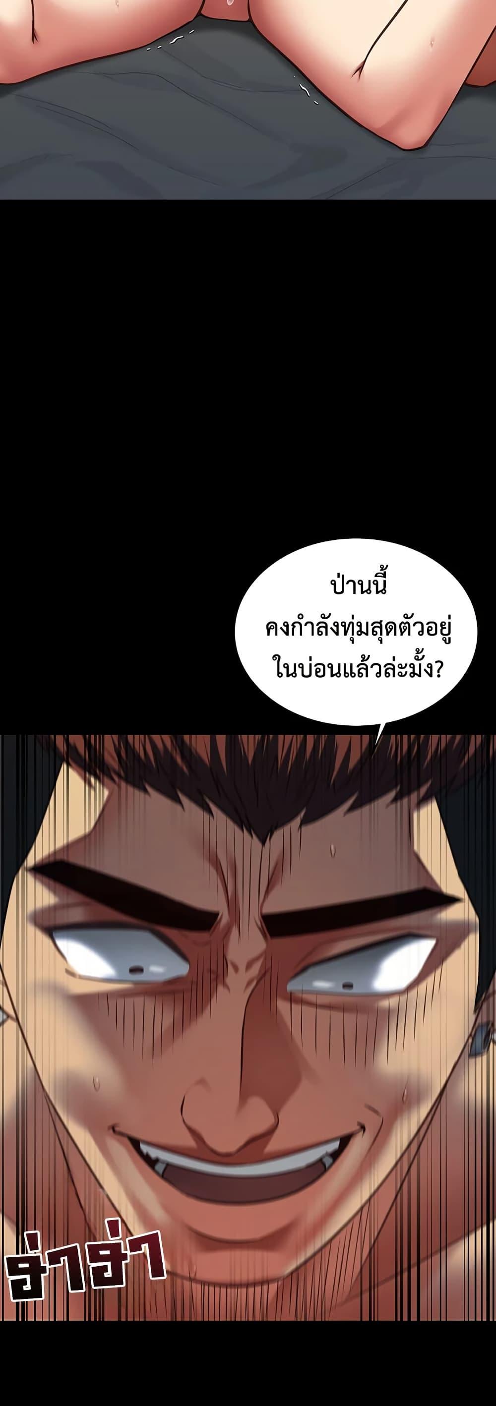 My Girlfriend Has Already Done Teaching – My Girlfriend Has Already Done Teaching – ตอนที่ 4 หน้า 43