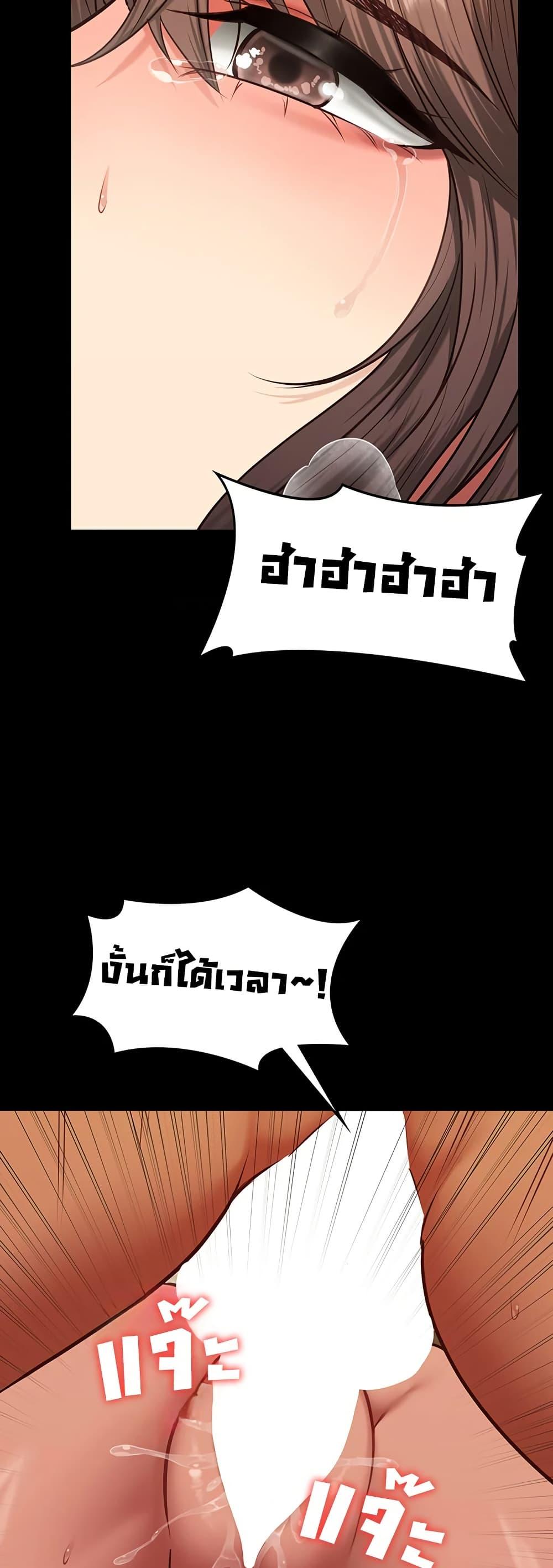 My Girlfriend Has Already Done Teaching – My Girlfriend Has Already Done Teaching – ตอนที่ 4 หน้า 46