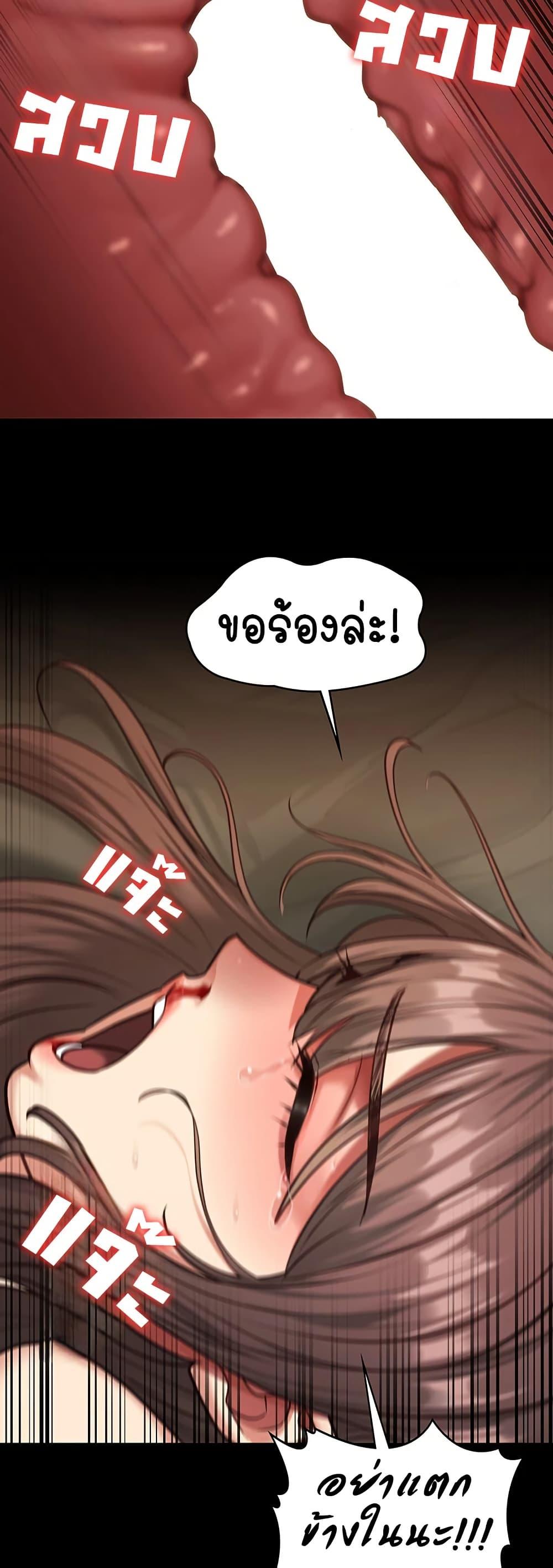 My Girlfriend Has Already Done Teaching – My Girlfriend Has Already Done Teaching – ตอนที่ 4 หน้า 49
