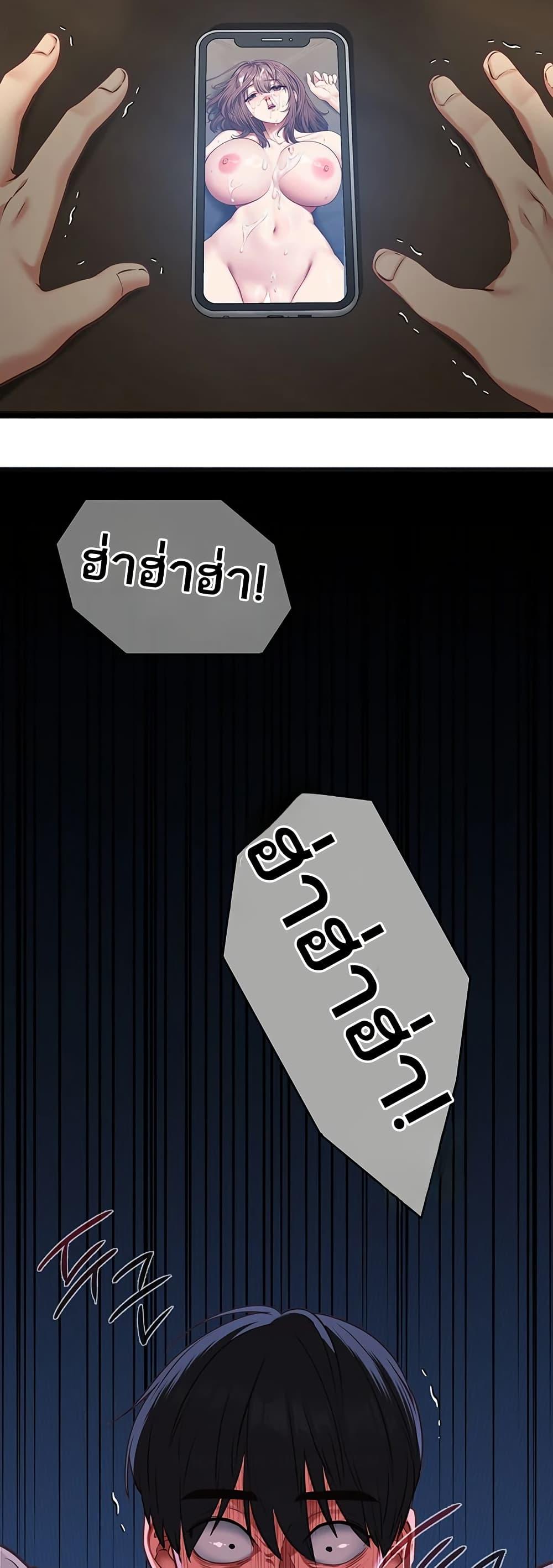 My Girlfriend Has Already Done Teaching – My Girlfriend Has Already Done Teaching – ตอนที่ 4 หน้า 59