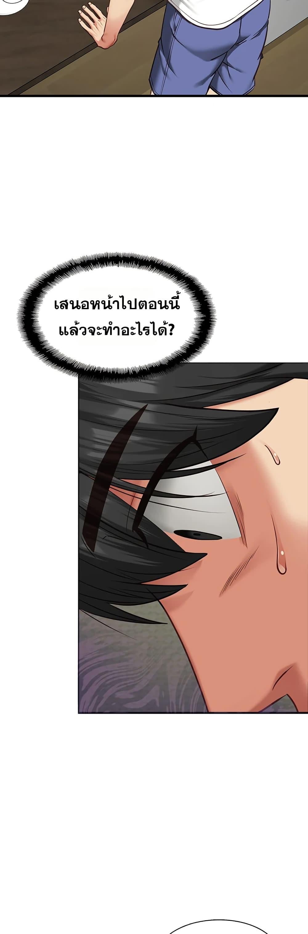 My Girlfriend Has Already Done Teaching – My Girlfriend Has Already Done Teaching – ตอนที่ 5 หน้า 11