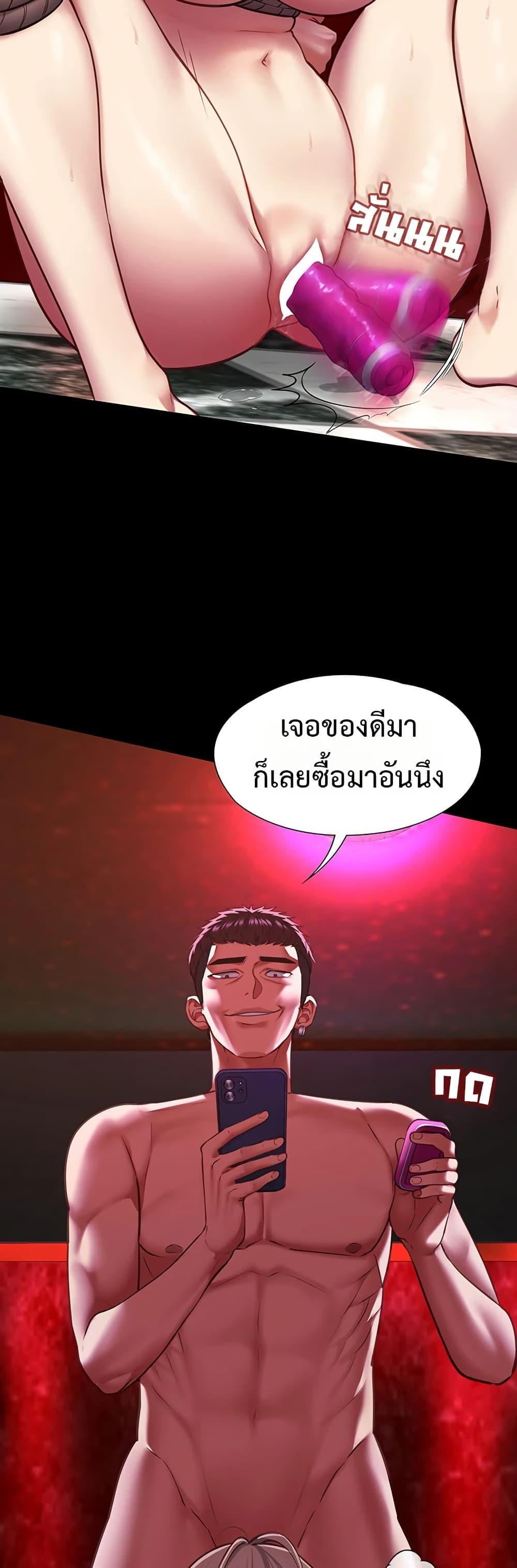 My Girlfriend Has Already Done Teaching – My Girlfriend Has Already Done Teaching – ตอนที่ 5 หน้า 18