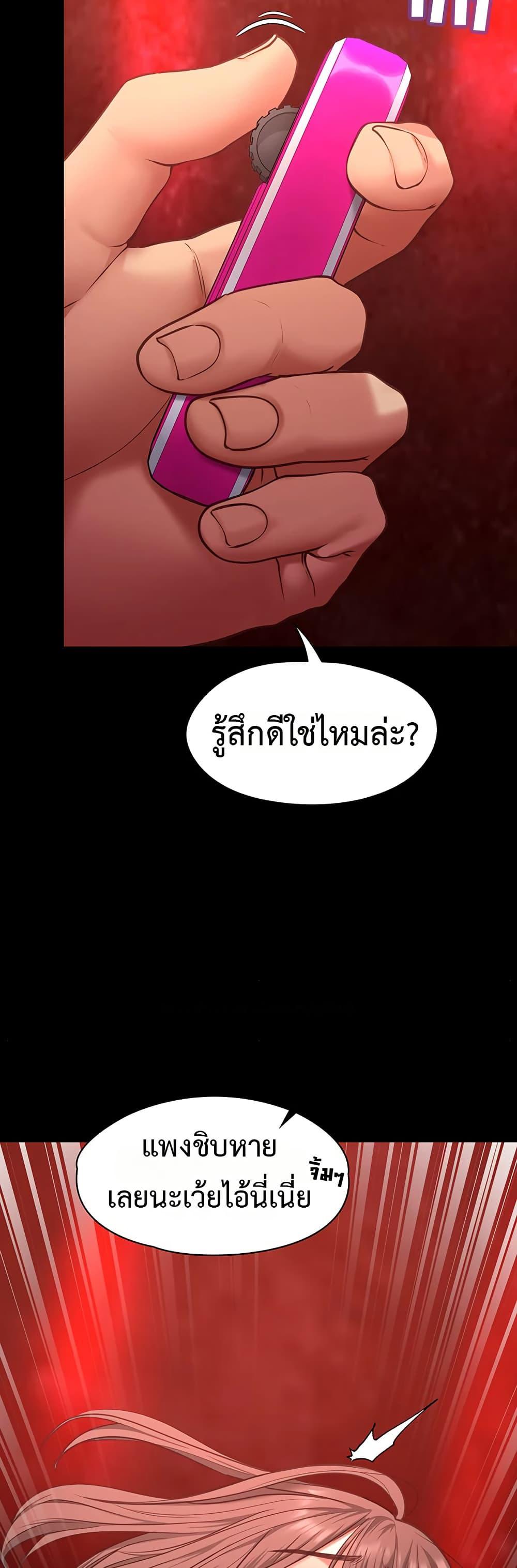 My Girlfriend Has Already Done Teaching – My Girlfriend Has Already Done Teaching – ตอนที่ 5 หน้า 20