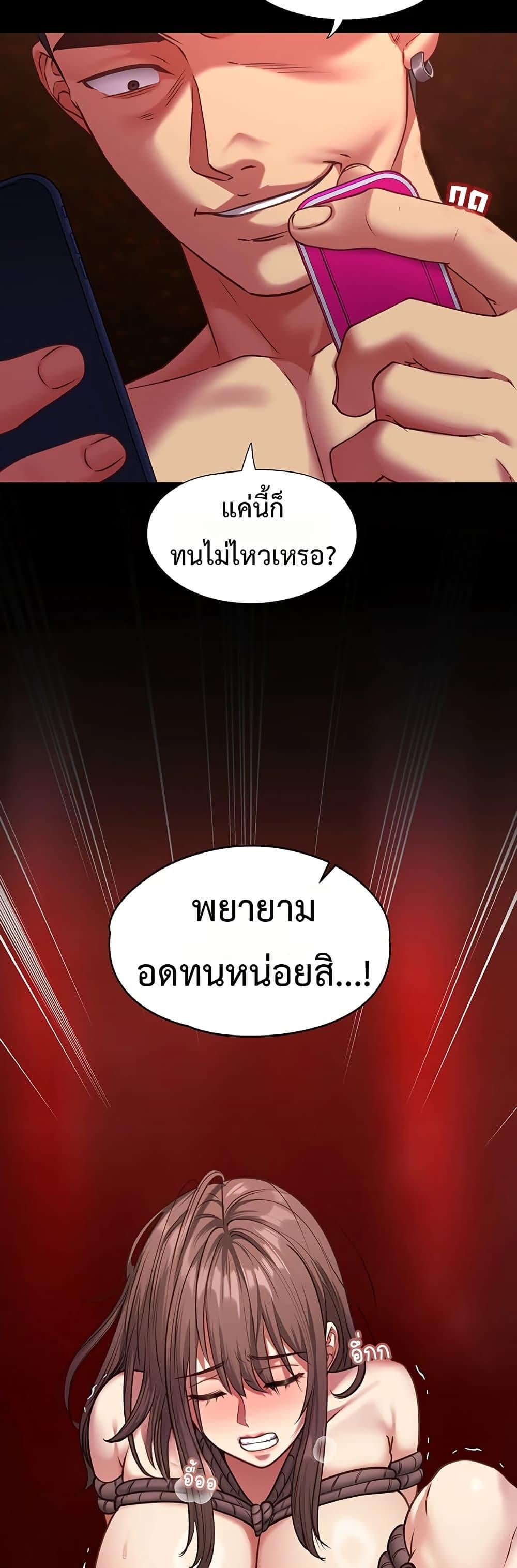 My Girlfriend Has Already Done Teaching – My Girlfriend Has Already Done Teaching – ตอนที่ 5 หน้า 26