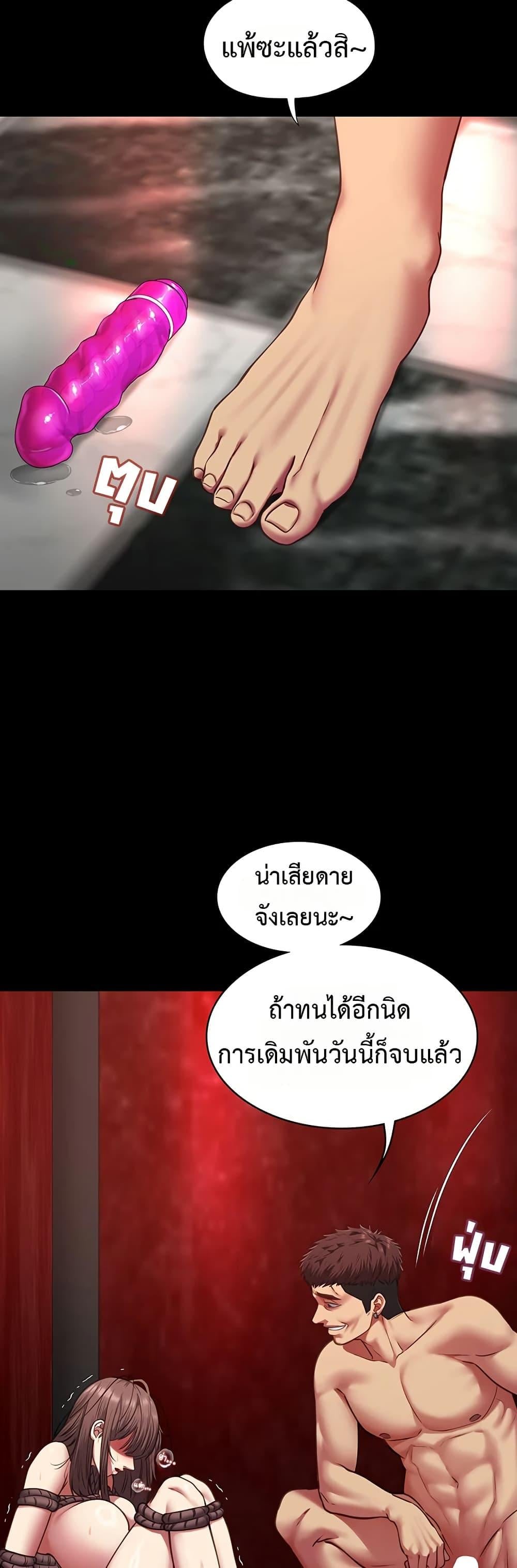 My Girlfriend Has Already Done Teaching – My Girlfriend Has Already Done Teaching – ตอนที่ 5 หน้า 33