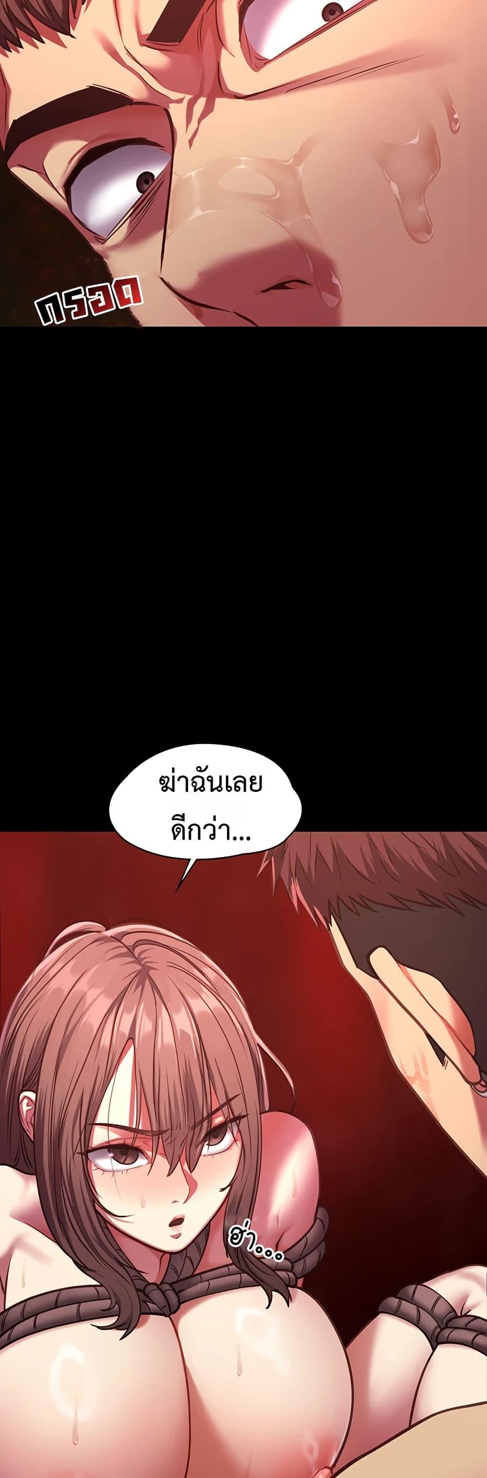 My Girlfriend Has Already Done Teaching – My Girlfriend Has Already Done Teaching – ตอนที่ 5 หน้า 38