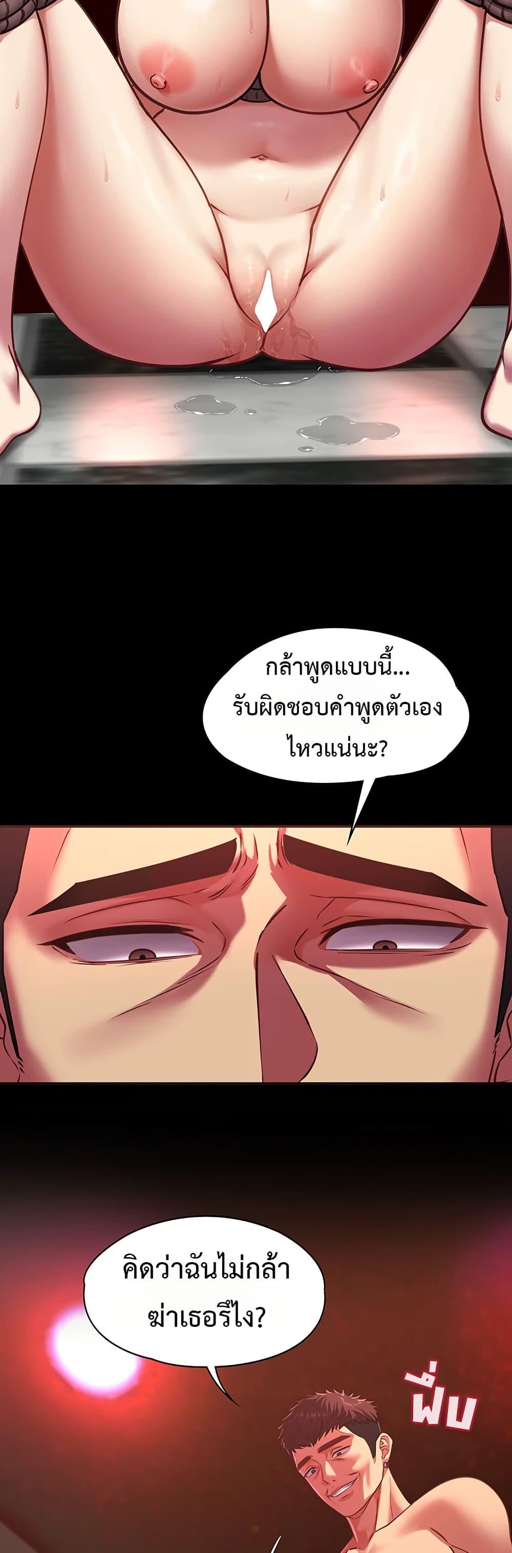 My Girlfriend Has Already Done Teaching – My Girlfriend Has Already Done Teaching – ตอนที่ 5 หน้า 42
