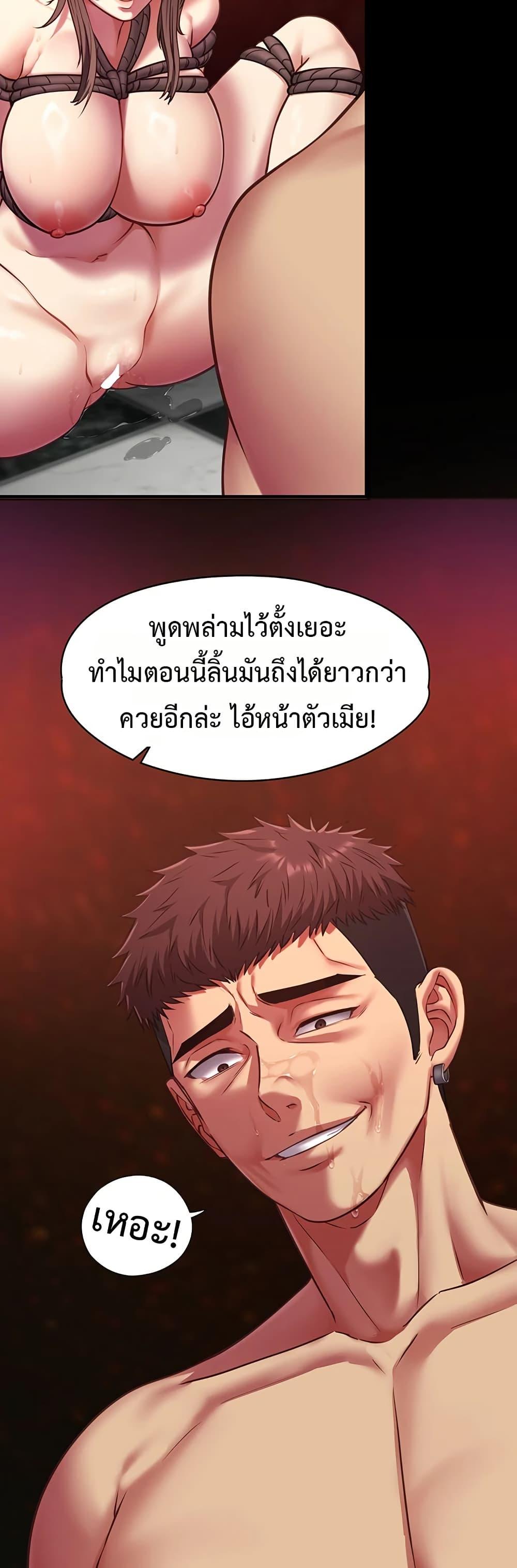 My Girlfriend Has Already Done Teaching – My Girlfriend Has Already Done Teaching – ตอนที่ 5 หน้า 44