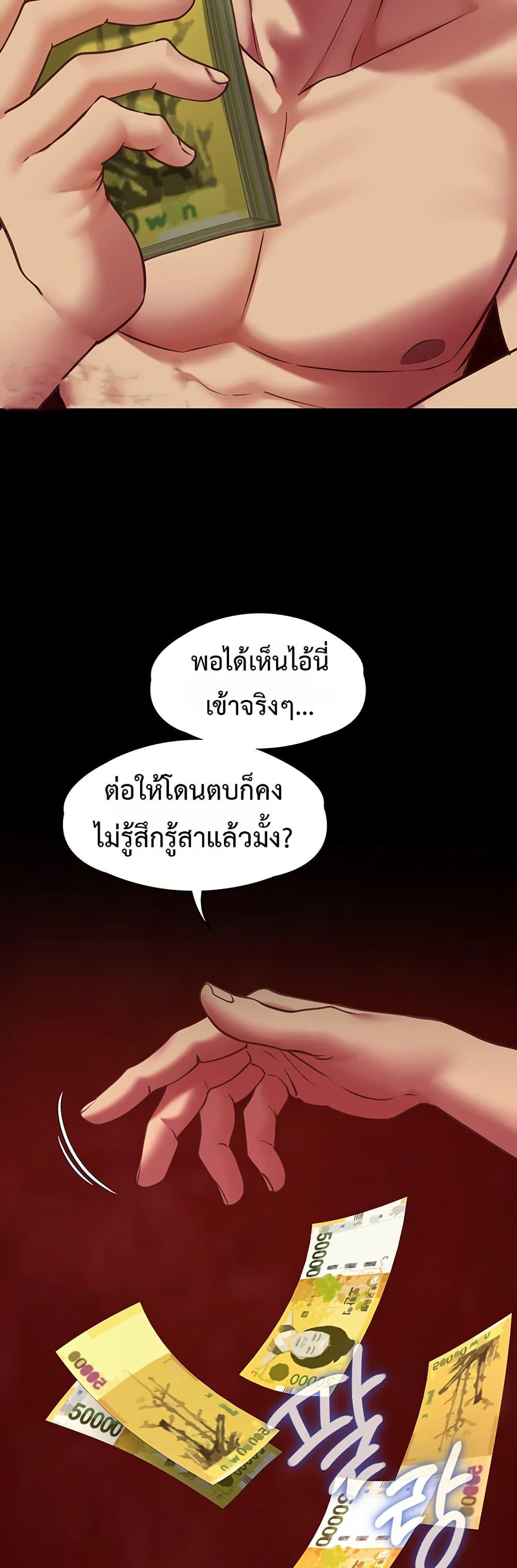 My Girlfriend Has Already Done Teaching – My Girlfriend Has Already Done Teaching – ตอนที่ 5 หน้า 48
