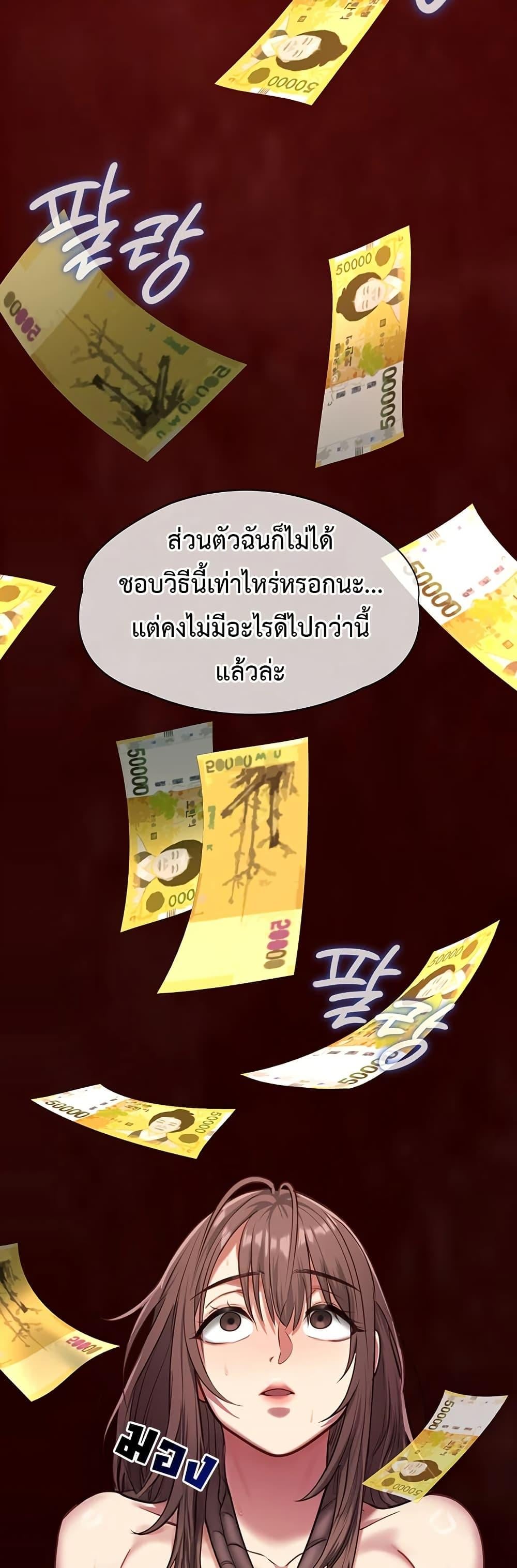 My Girlfriend Has Already Done Teaching – My Girlfriend Has Already Done Teaching – ตอนที่ 5 หน้า 49