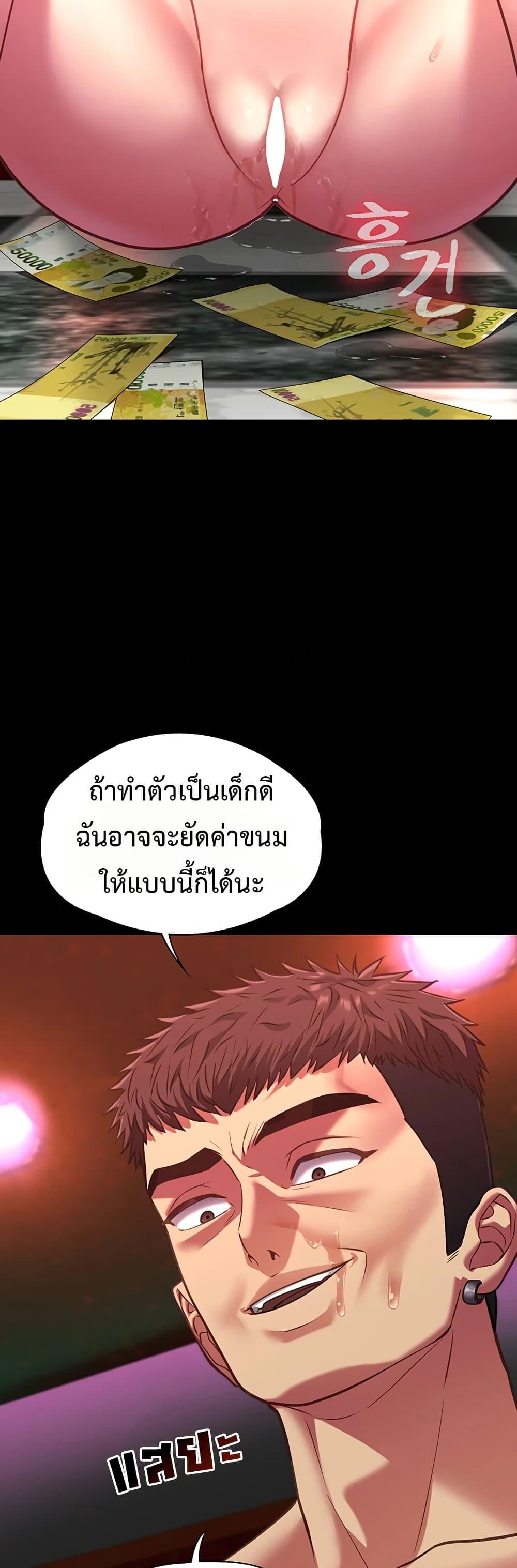 My Girlfriend Has Already Done Teaching – My Girlfriend Has Already Done Teaching – ตอนที่ 5 หน้า 52