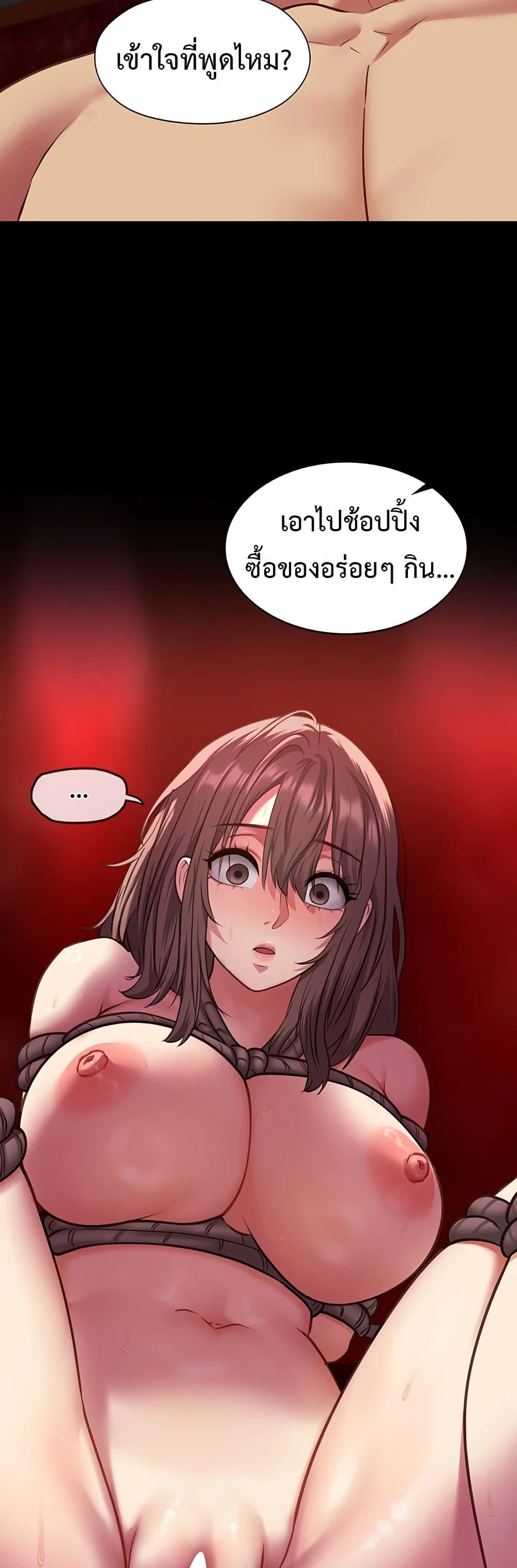 My Girlfriend Has Already Done Teaching – My Girlfriend Has Already Done Teaching – ตอนที่ 5 หน้า 53