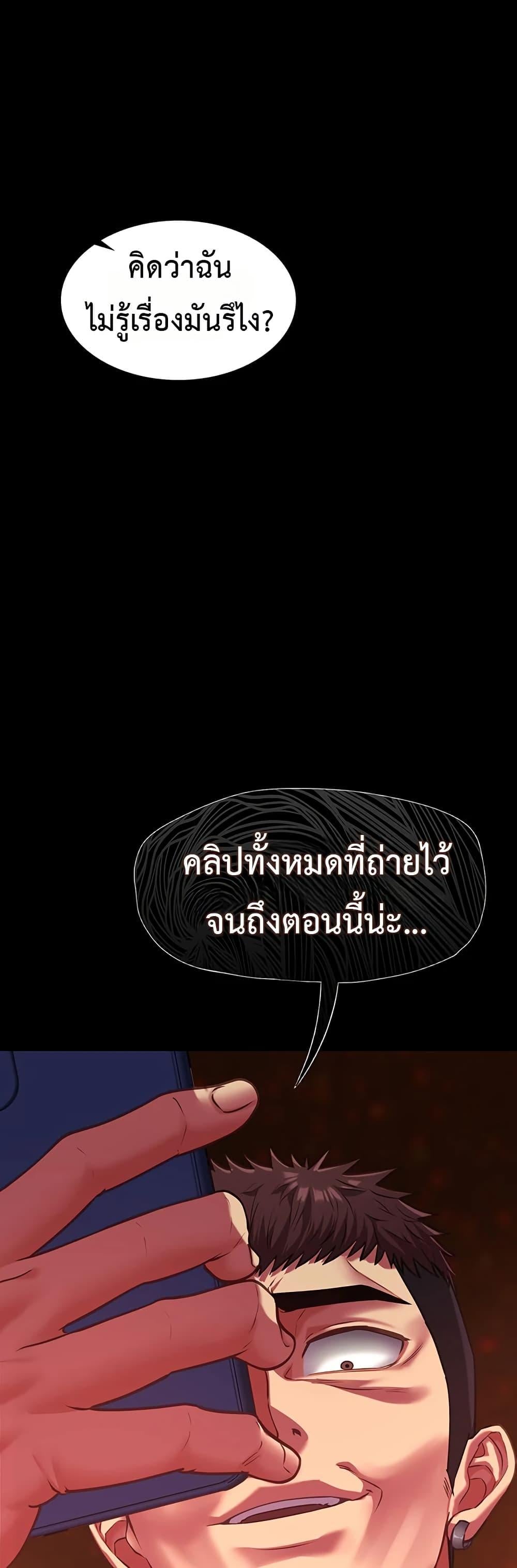 My Girlfriend Has Already Done Teaching – My Girlfriend Has Already Done Teaching – ตอนที่ 5 หน้า 59