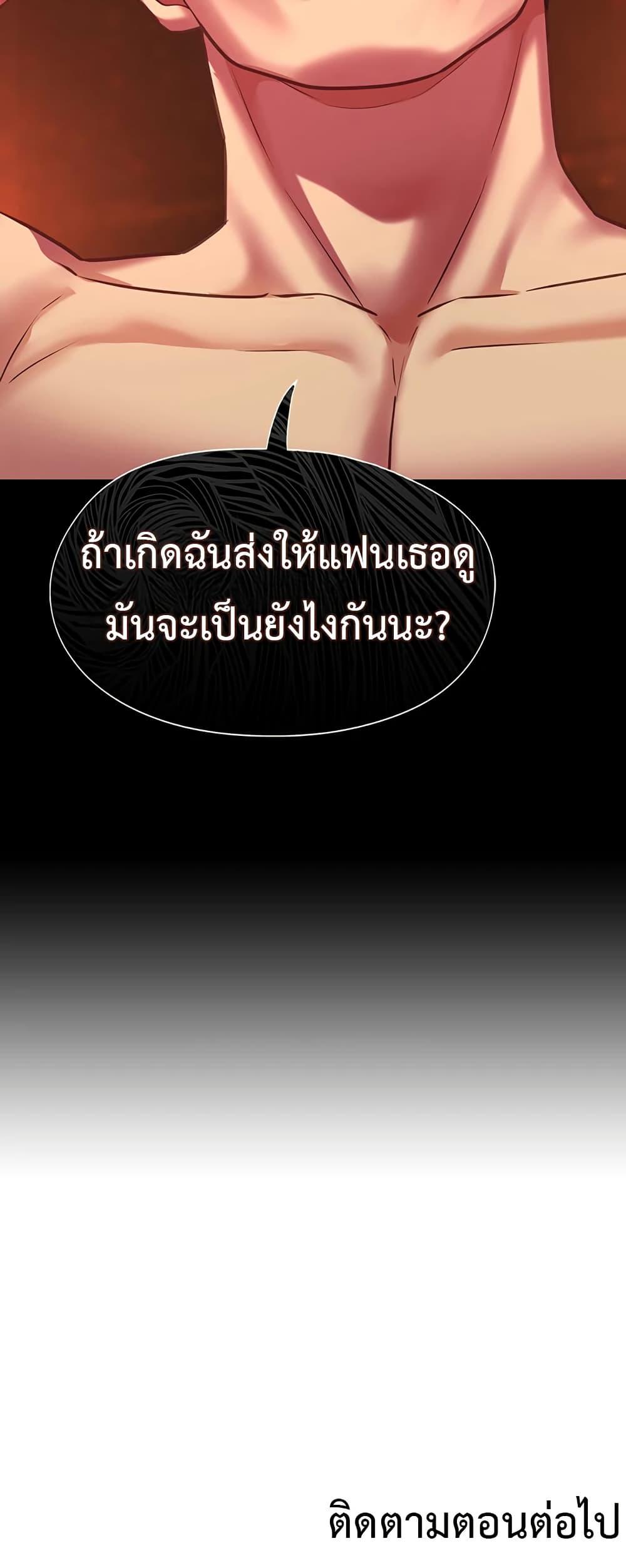My Girlfriend Has Already Done Teaching – My Girlfriend Has Already Done Teaching – ตอนที่ 5 หน้า 60