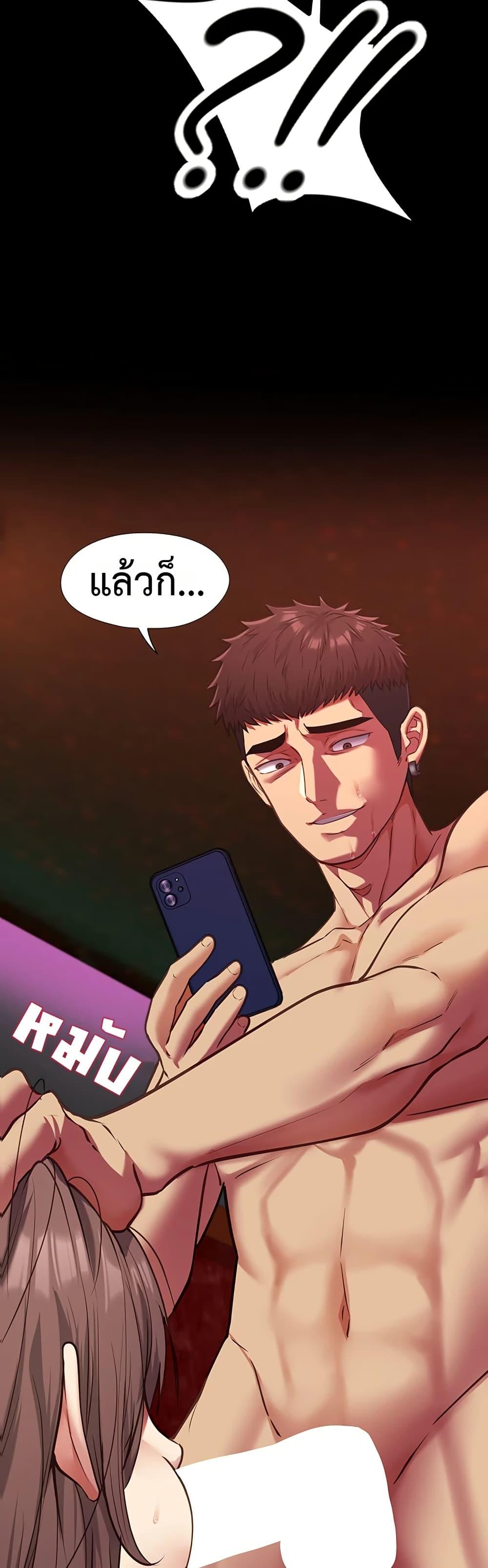 My Girlfriend Has Already Done Teaching – My Girlfriend Has Already Done Teaching – ตอนที่ 6 หน้า 2