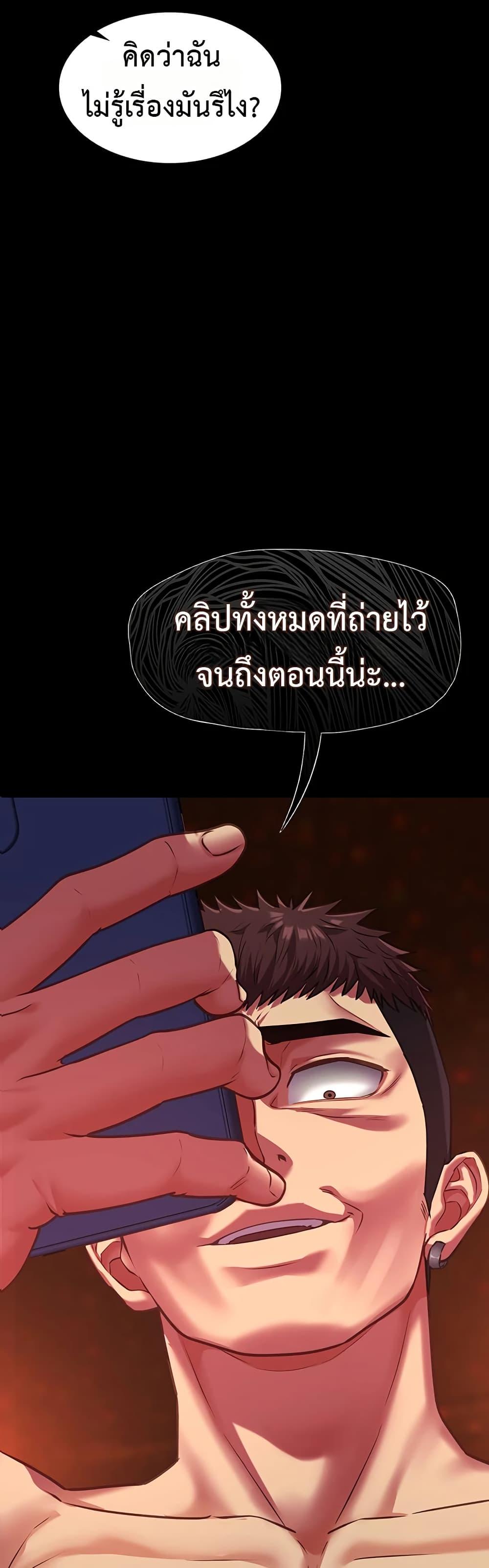 My Girlfriend Has Already Done Teaching – My Girlfriend Has Already Done Teaching – ตอนที่ 6 หน้า 5