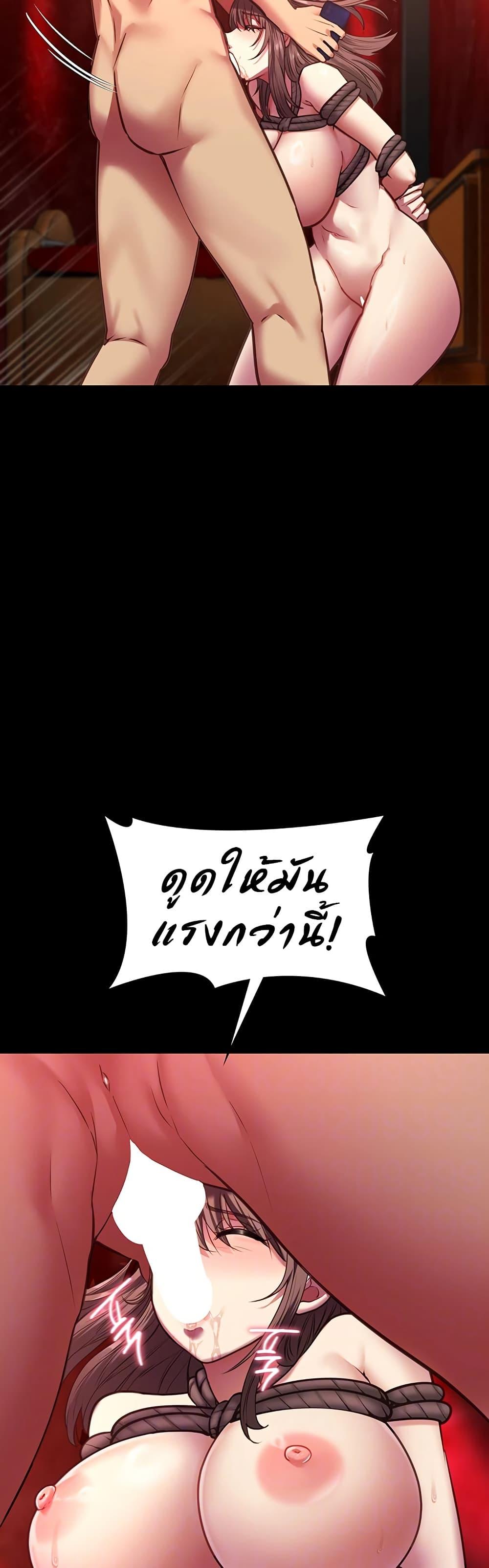 My Girlfriend Has Already Done Teaching – My Girlfriend Has Already Done Teaching – ตอนที่ 6 หน้า 14