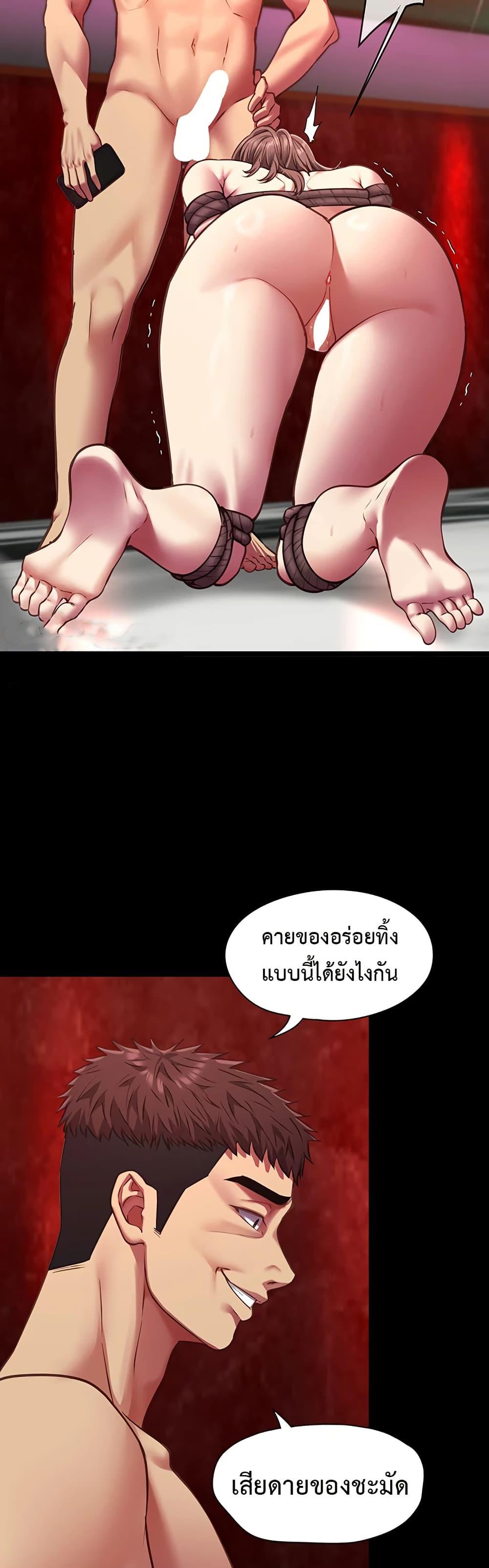 My Girlfriend Has Already Done Teaching – My Girlfriend Has Already Done Teaching – ตอนที่ 6 หน้า 20