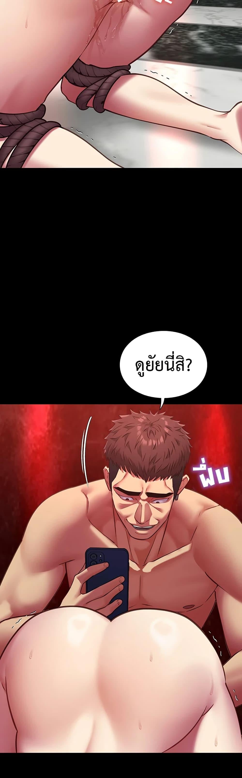 My Girlfriend Has Already Done Teaching – My Girlfriend Has Already Done Teaching – ตอนที่ 6 หน้า 22