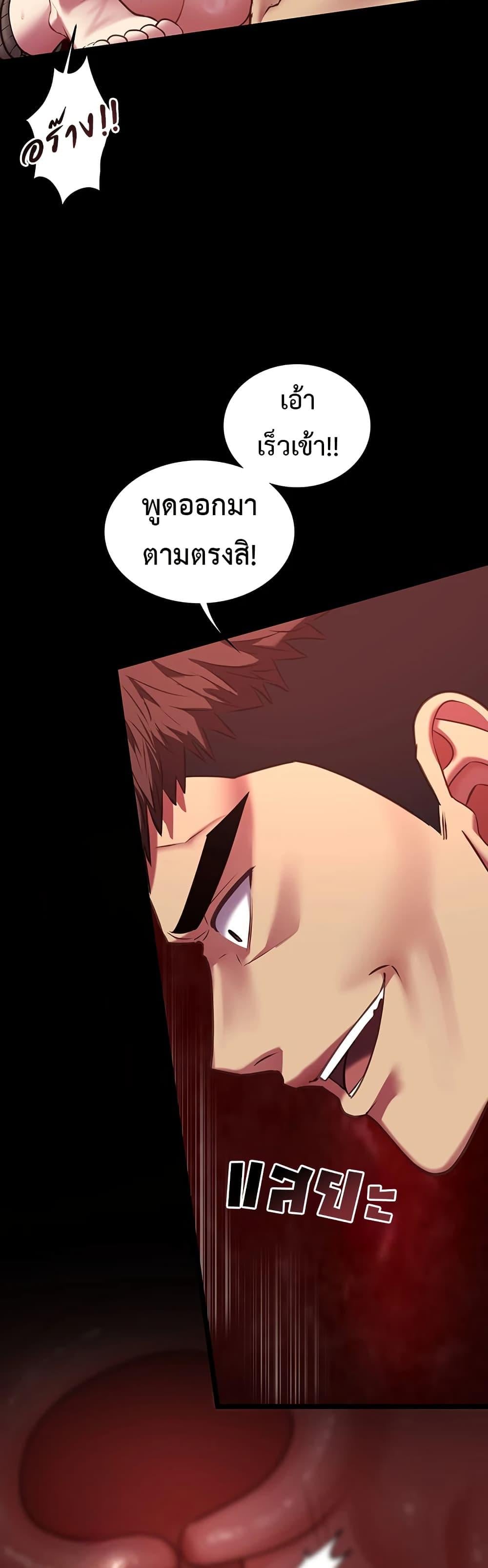 My Girlfriend Has Already Done Teaching – My Girlfriend Has Already Done Teaching – ตอนที่ 6 หน้า 27