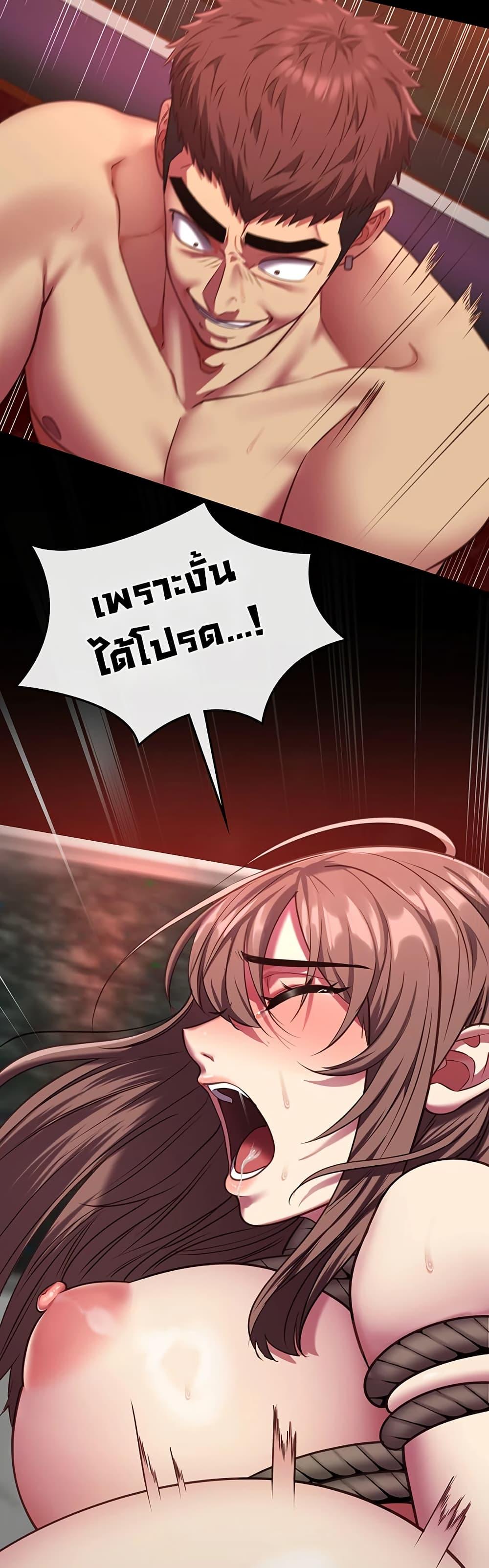 My Girlfriend Has Already Done Teaching – My Girlfriend Has Already Done Teaching – ตอนที่ 6 หน้า 32