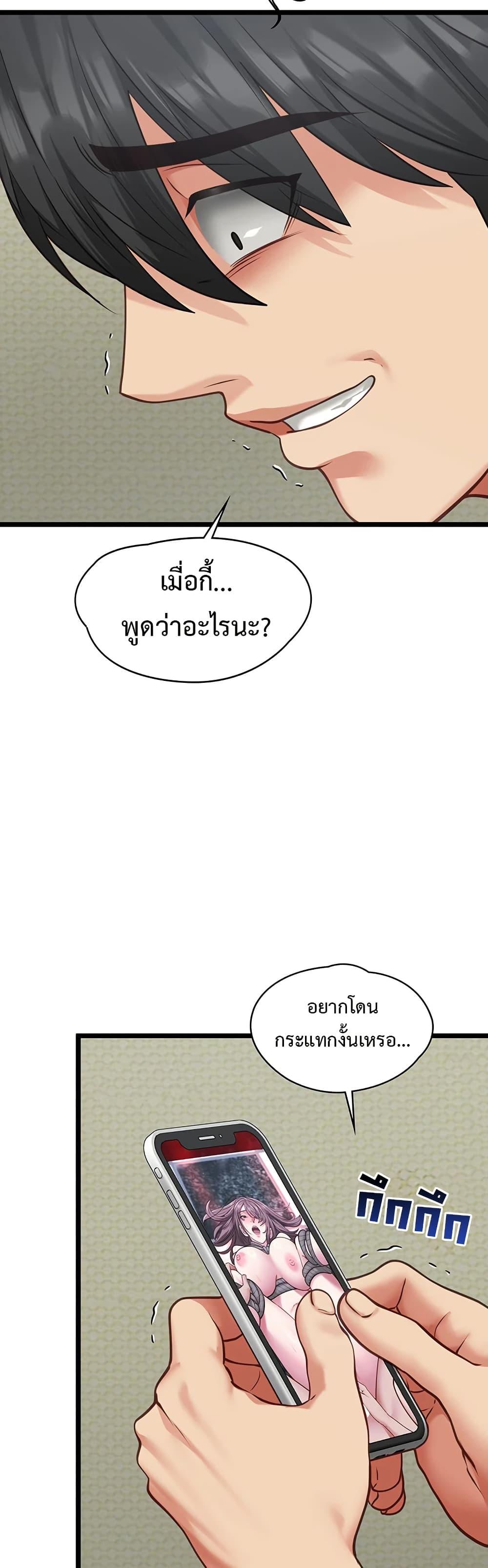 My Girlfriend Has Already Done Teaching – My Girlfriend Has Already Done Teaching – ตอนที่ 6 หน้า 35