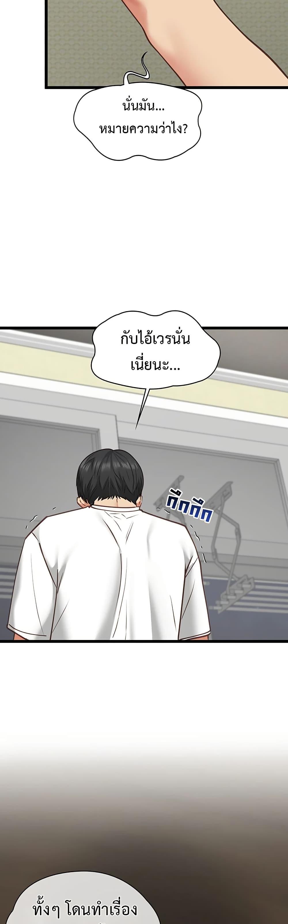 My Girlfriend Has Already Done Teaching – My Girlfriend Has Already Done Teaching – ตอนที่ 6 หน้า 36