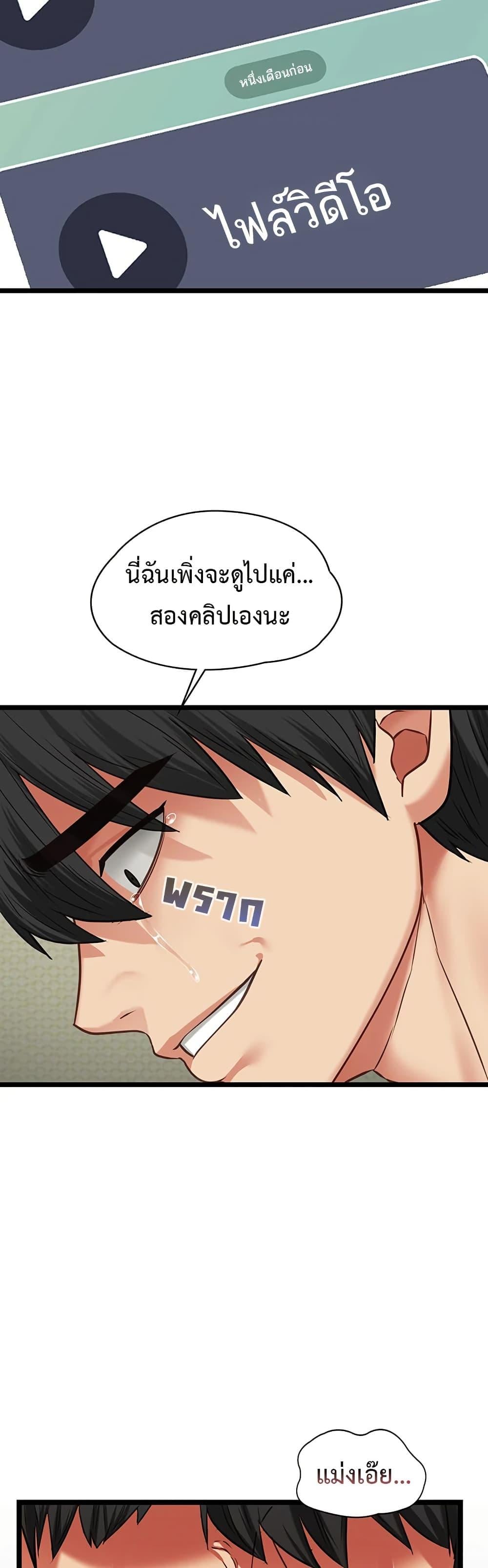 My Girlfriend Has Already Done Teaching – My Girlfriend Has Already Done Teaching – ตอนที่ 6 หน้า 38