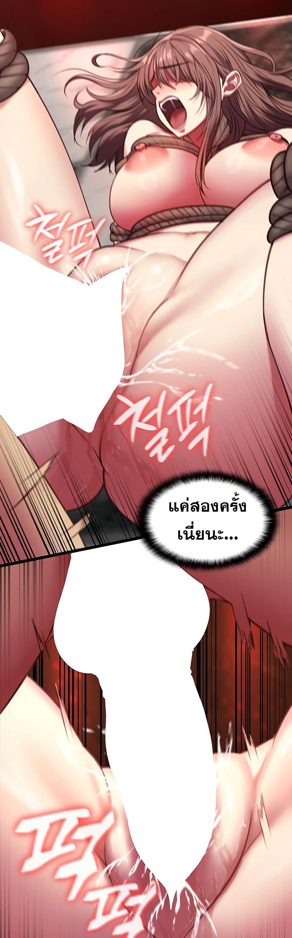 My Girlfriend Has Already Done Teaching – My Girlfriend Has Already Done Teaching – ตอนที่ 6 หน้า 45