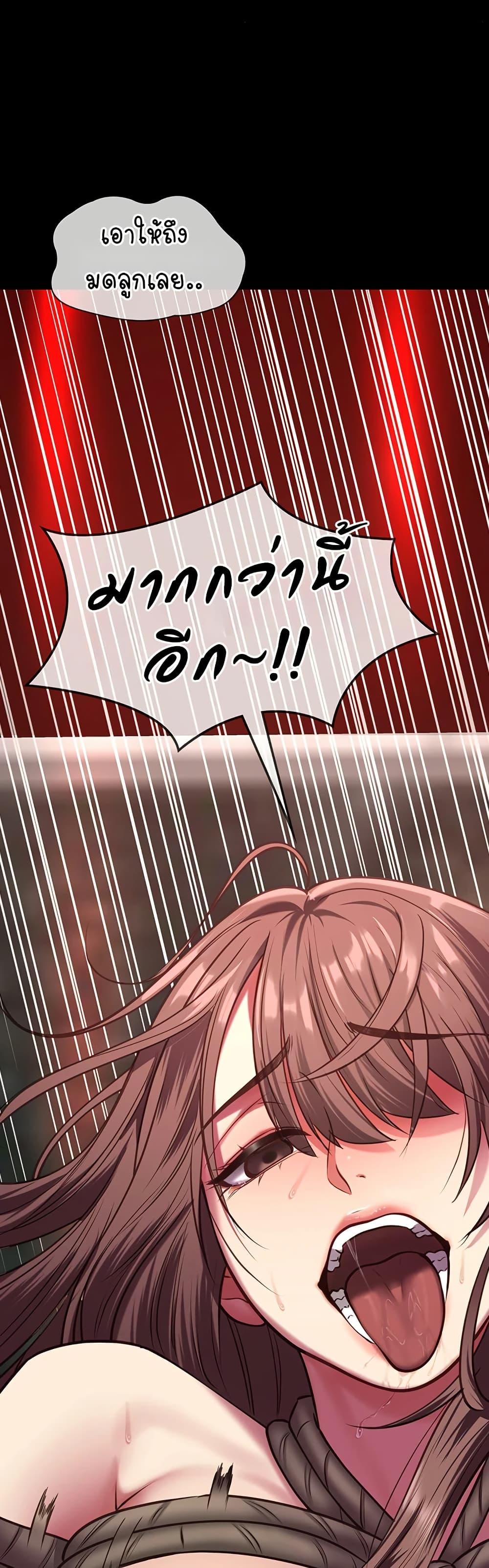 My Girlfriend Has Already Done Teaching – My Girlfriend Has Already Done Teaching – ตอนที่ 6 หน้า 50