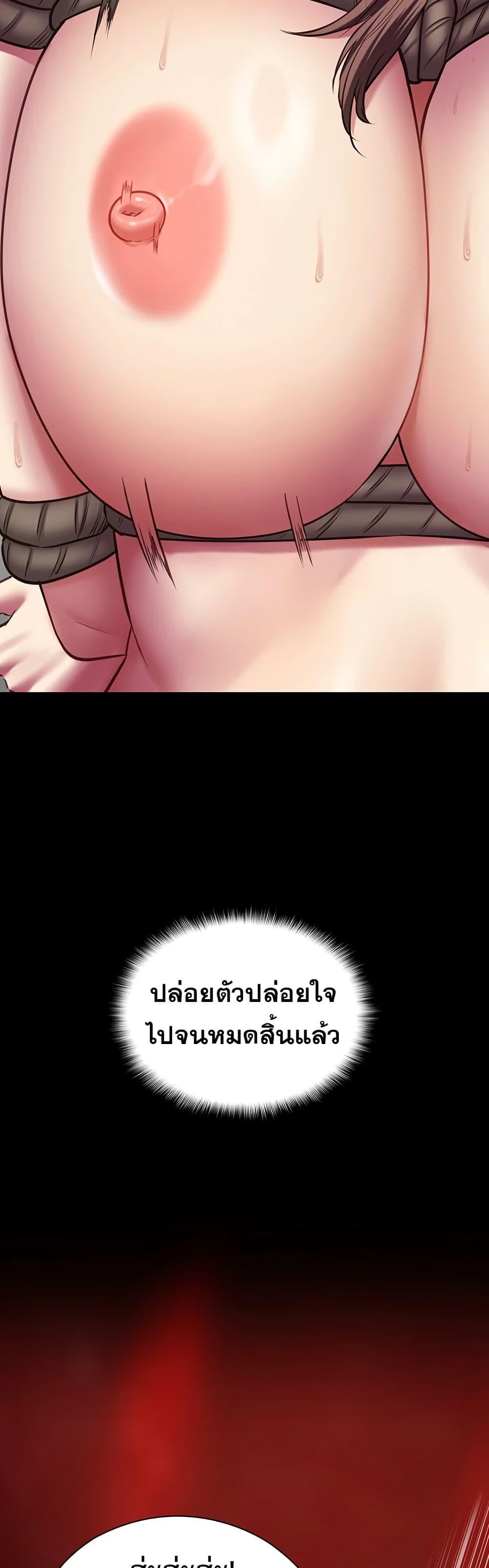 My Girlfriend Has Already Done Teaching – My Girlfriend Has Already Done Teaching – ตอนที่ 6 หน้า 51