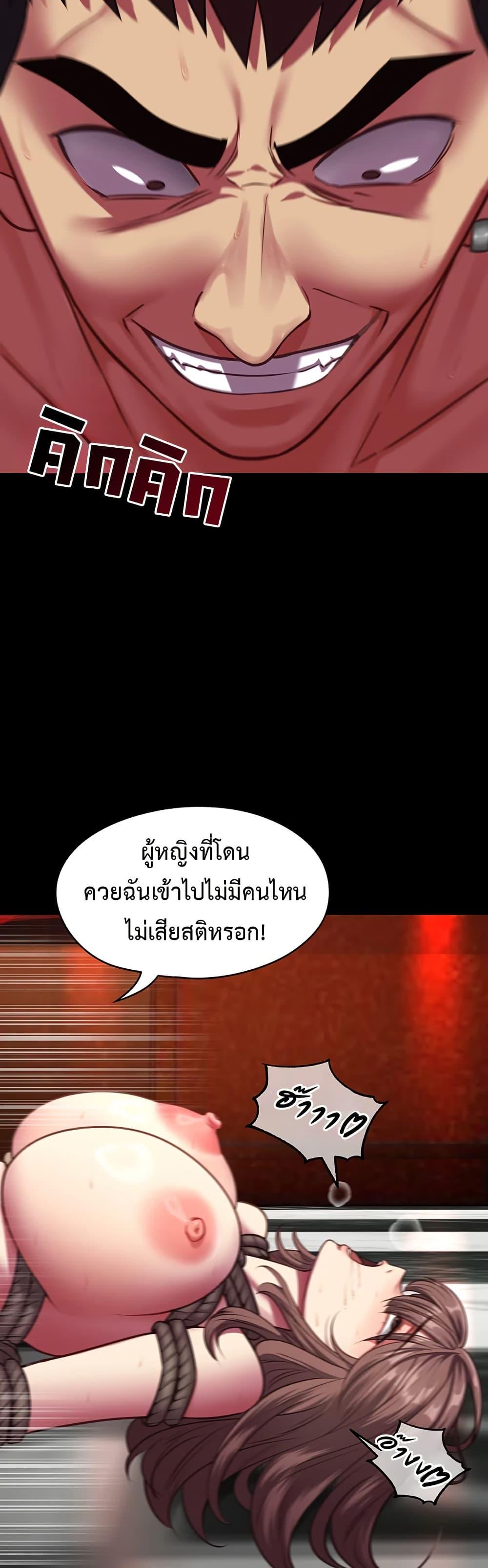 My Girlfriend Has Already Done Teaching – My Girlfriend Has Already Done Teaching – ตอนที่ 6 หน้า 53