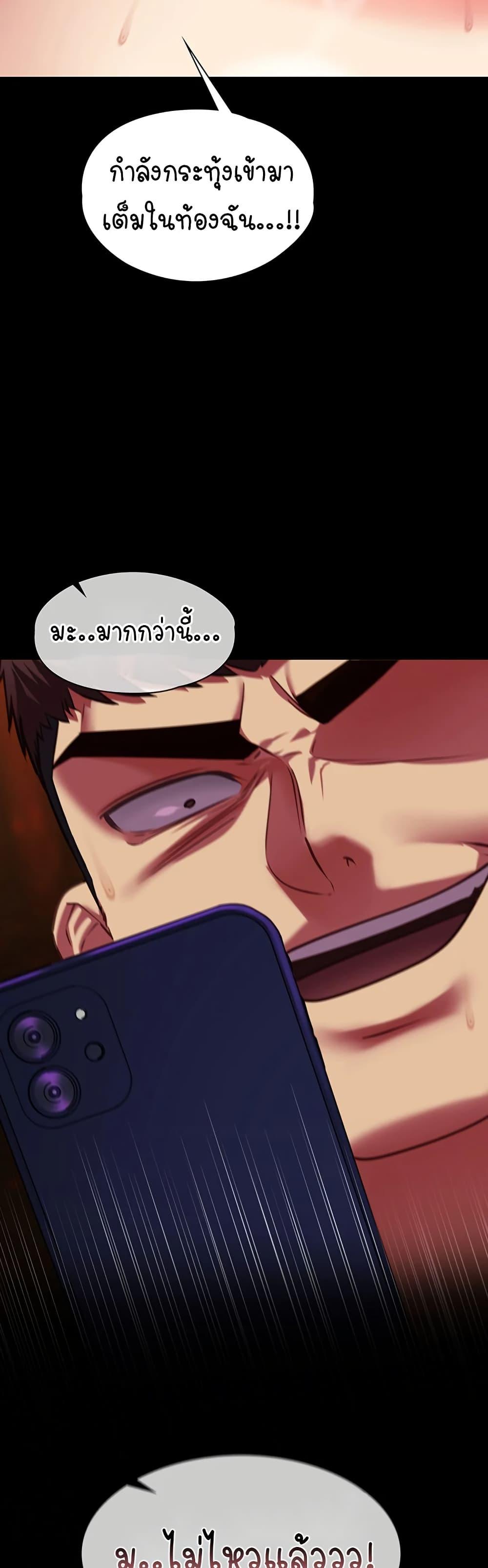 My Girlfriend Has Already Done Teaching – My Girlfriend Has Already Done Teaching – ตอนที่ 6 หน้า 57
