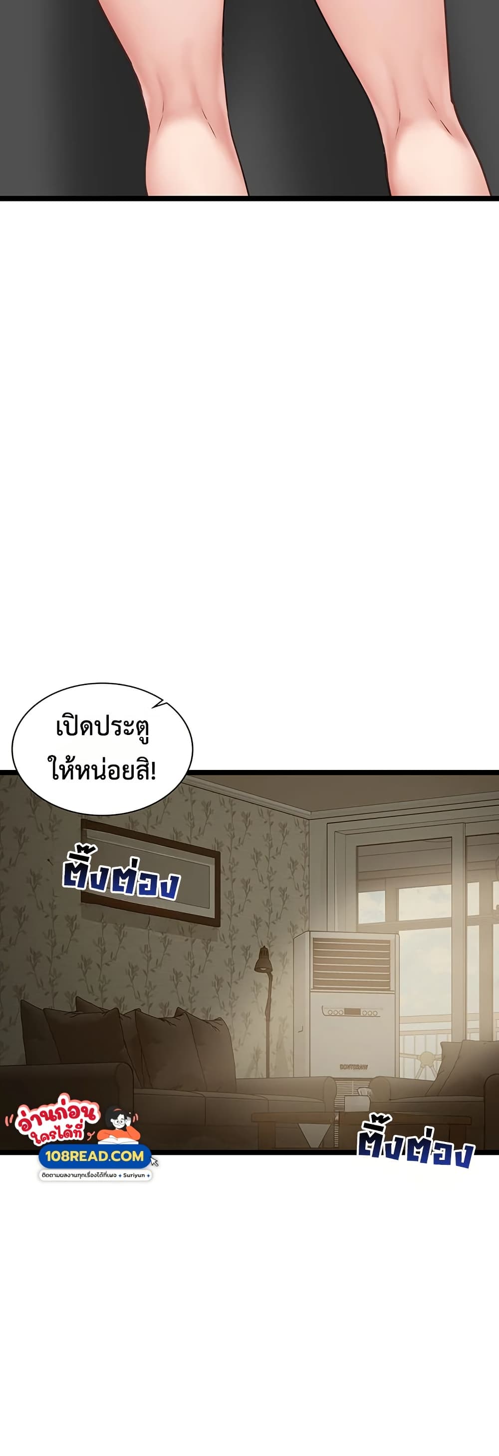 My Girlfriend Has Already Done Teaching – My Girlfriend Has Already Done Teaching – ตอนที่ 7 หน้า 2