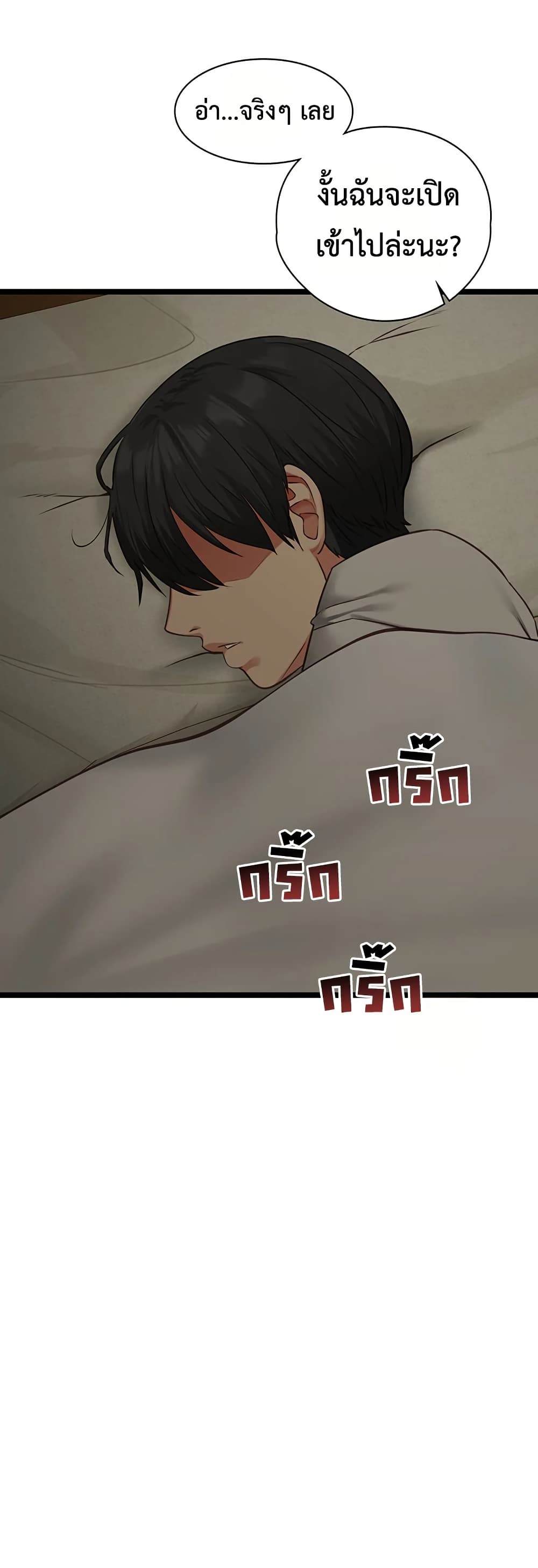 My Girlfriend Has Already Done Teaching – My Girlfriend Has Already Done Teaching – ตอนที่ 7 หน้า 3