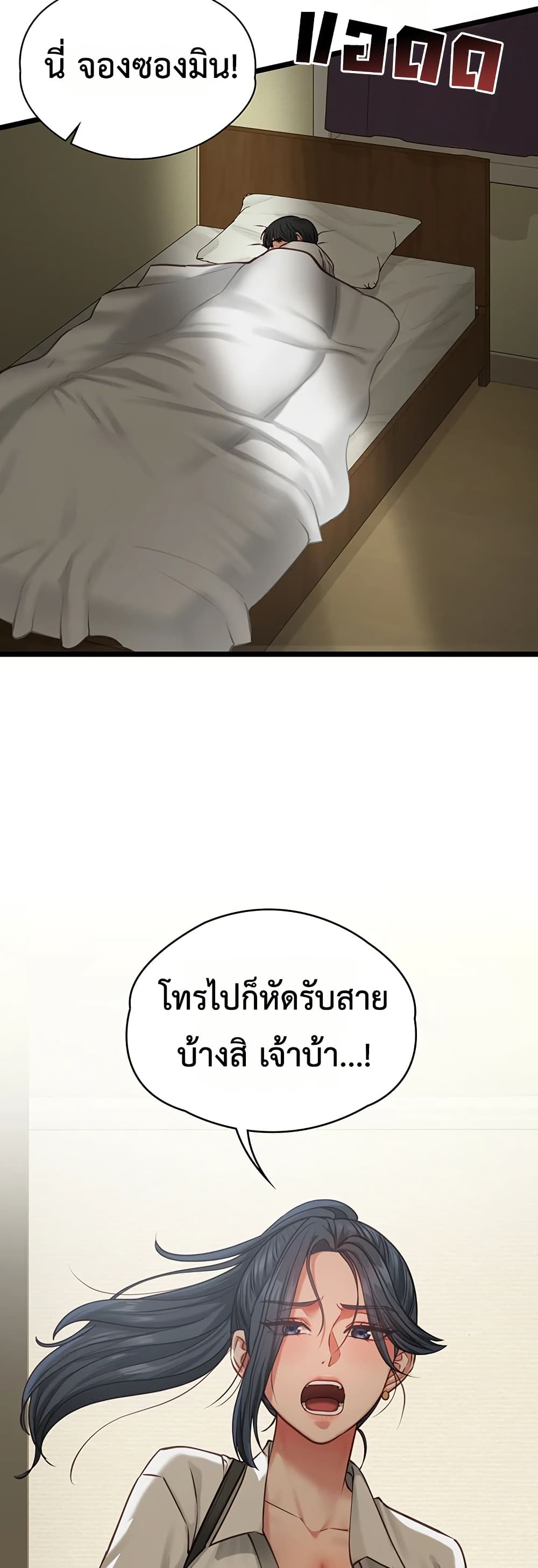 My Girlfriend Has Already Done Teaching – My Girlfriend Has Already Done Teaching – ตอนที่ 7 หน้า 5
