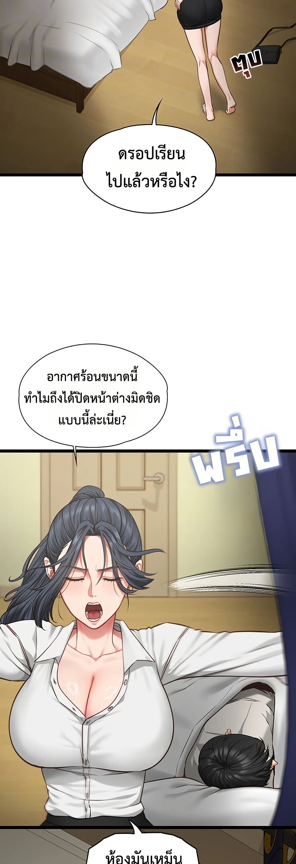 My Girlfriend Has Already Done Teaching – My Girlfriend Has Already Done Teaching – ตอนที่ 7 หน้า 7
