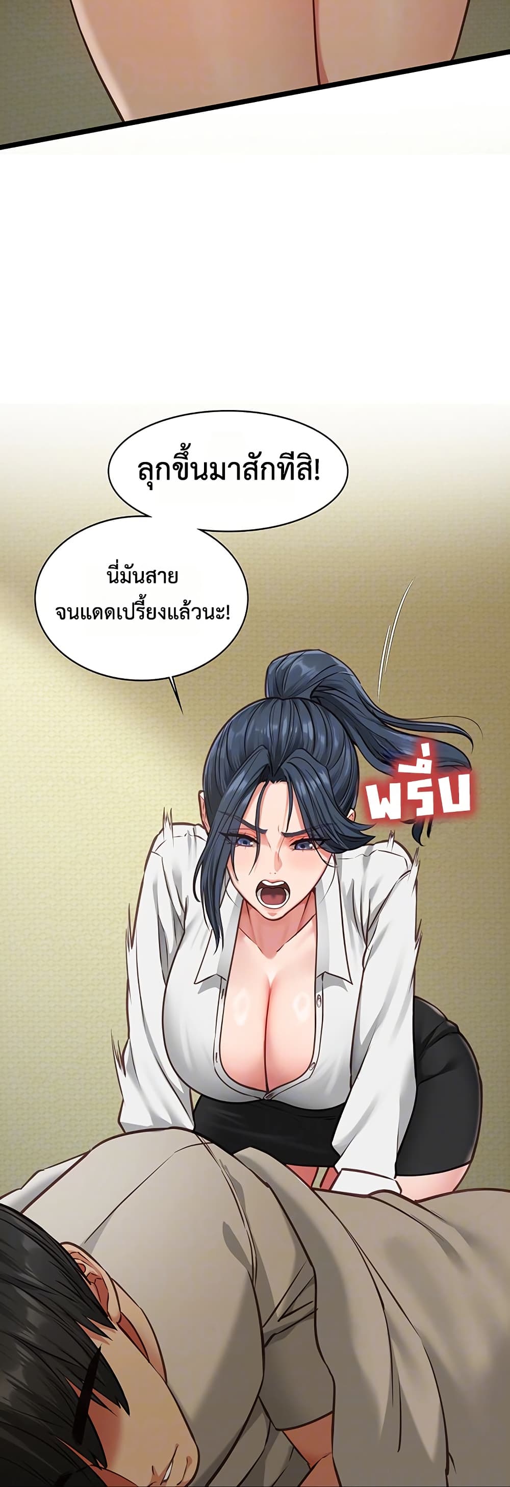 My Girlfriend Has Already Done Teaching – My Girlfriend Has Already Done Teaching – ตอนที่ 7 หน้า 9