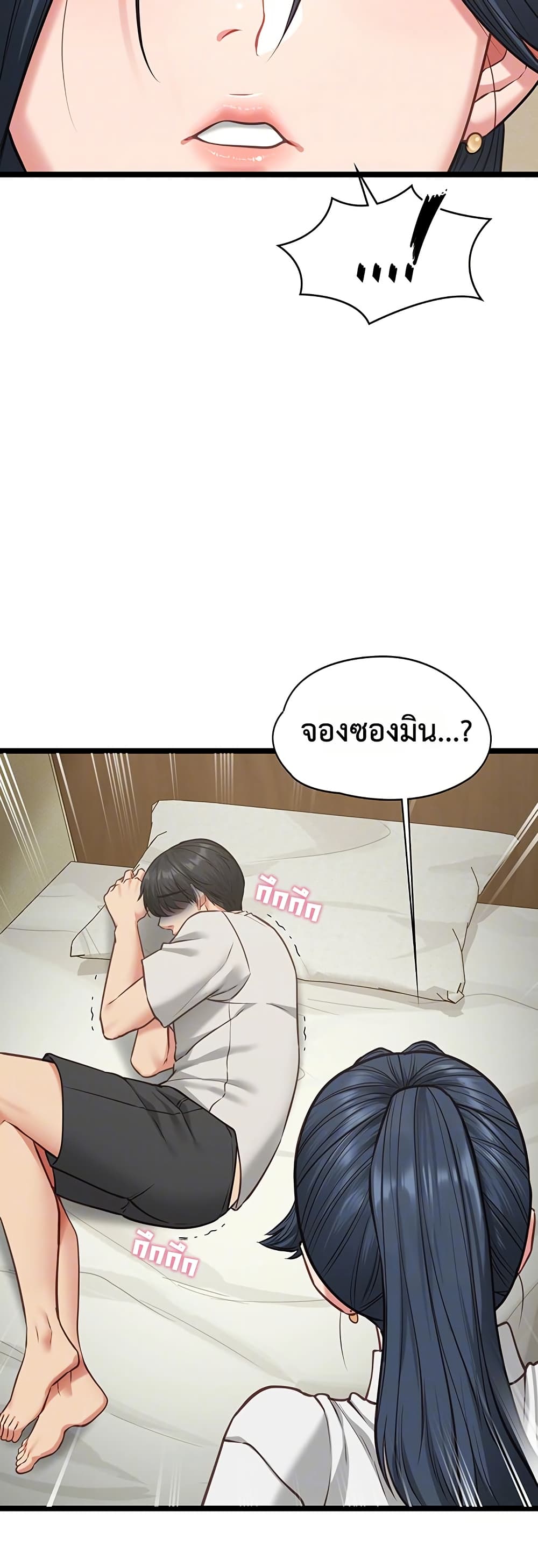 My Girlfriend Has Already Done Teaching – My Girlfriend Has Already Done Teaching – ตอนที่ 7 หน้า 12