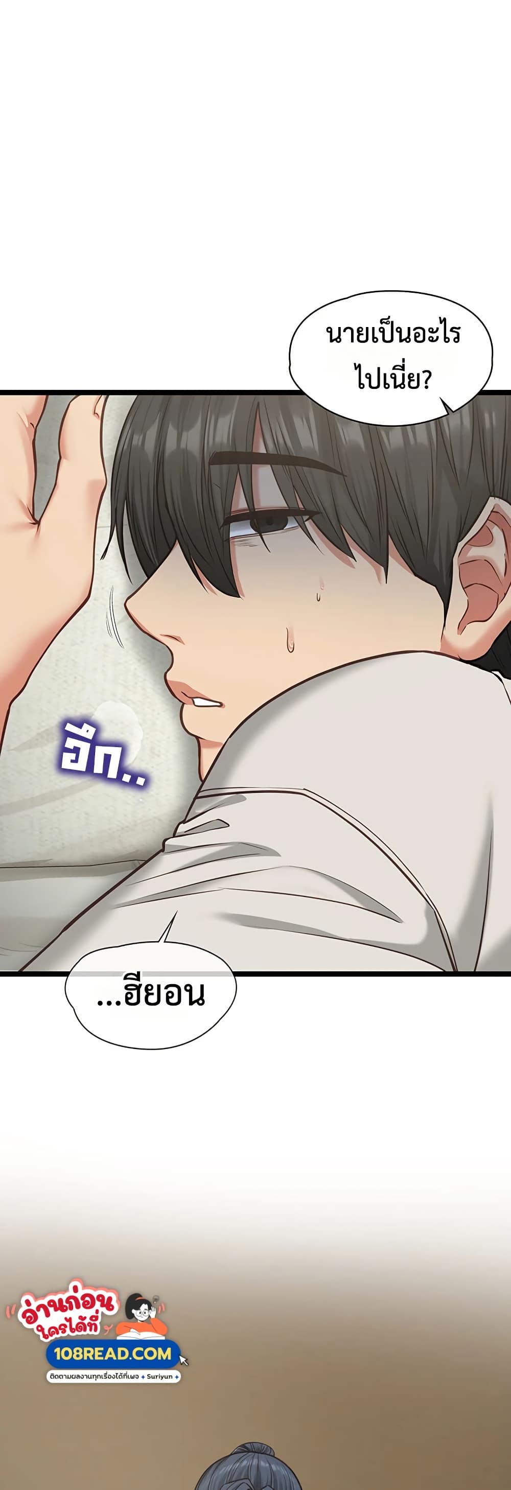 My Girlfriend Has Already Done Teaching – My Girlfriend Has Already Done Teaching – ตอนที่ 7 หน้า 13