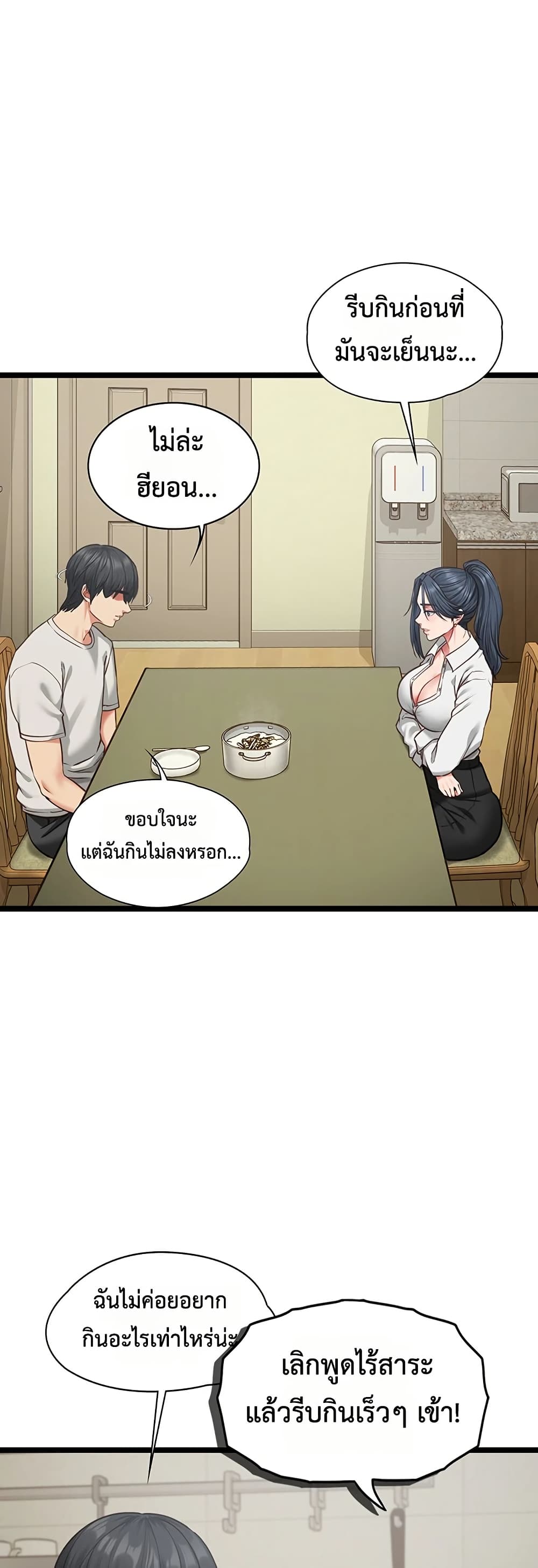 My Girlfriend Has Already Done Teaching – My Girlfriend Has Already Done Teaching – ตอนที่ 7 หน้า 18
