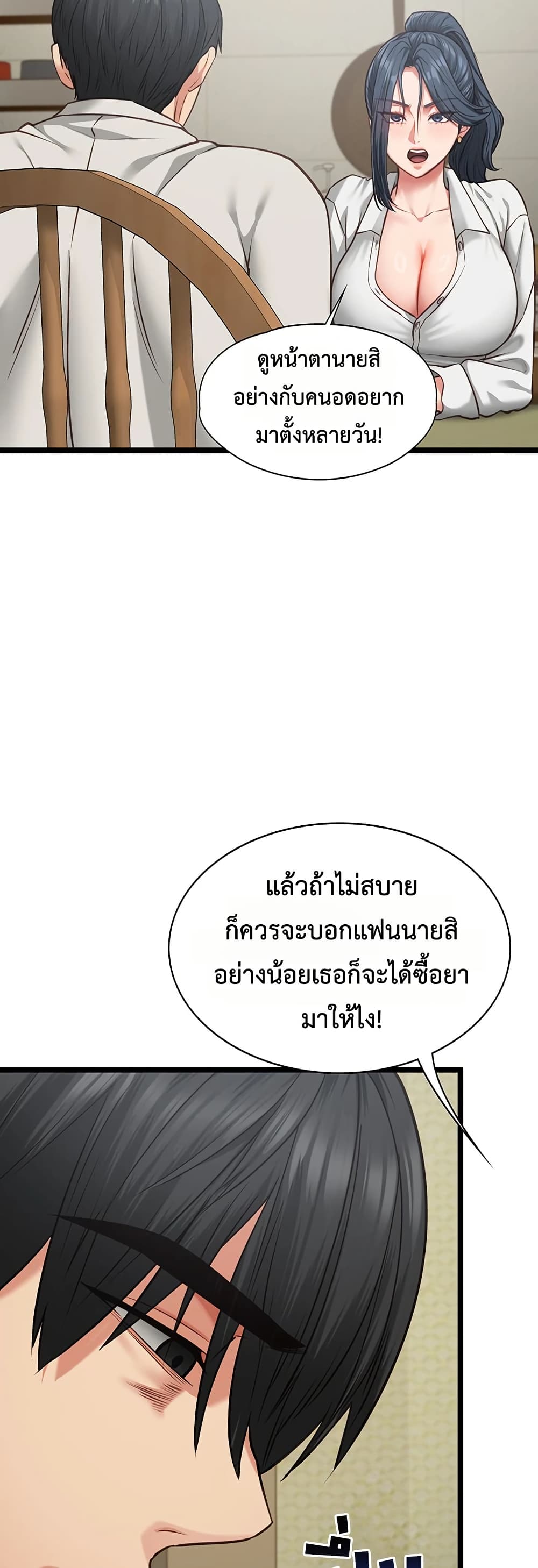 My Girlfriend Has Already Done Teaching – My Girlfriend Has Already Done Teaching – ตอนที่ 7 หน้า 19