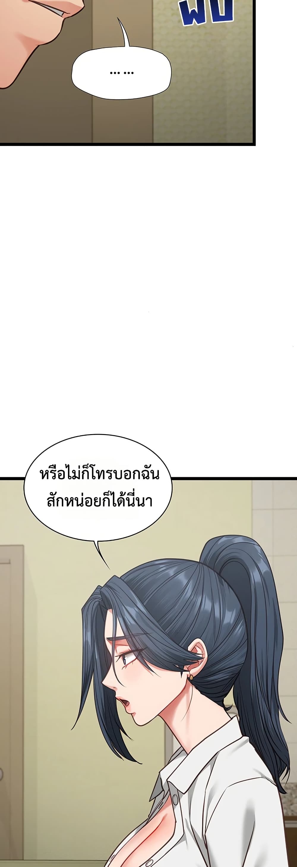 My Girlfriend Has Already Done Teaching – My Girlfriend Has Already Done Teaching – ตอนที่ 7 หน้า 20